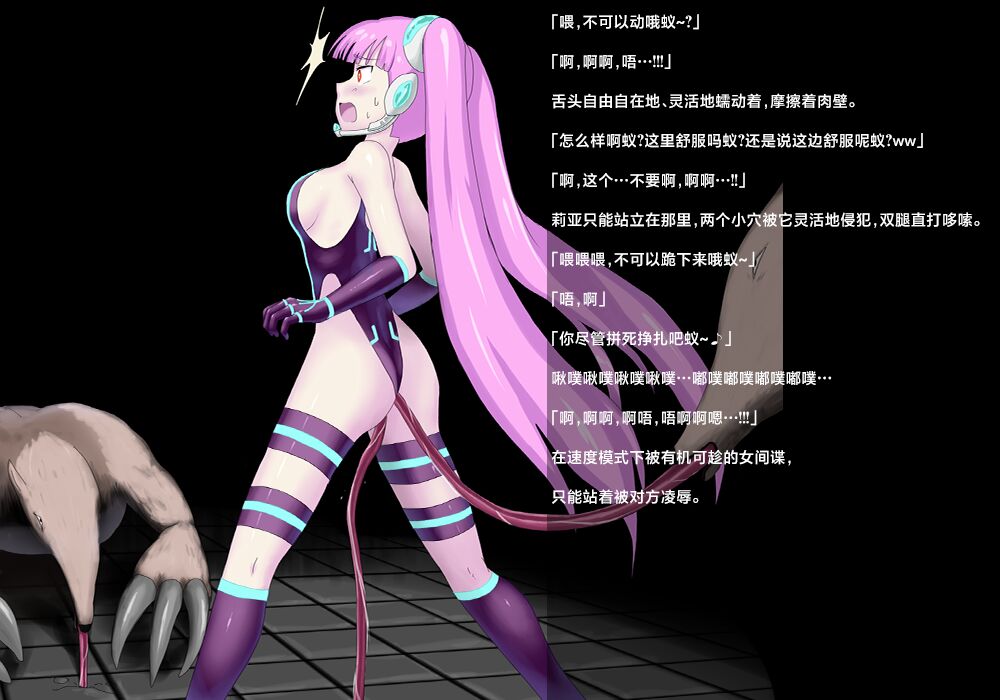 [Banana no Kawa] Onna Spy VS... [Chinese] numero di immagine  8