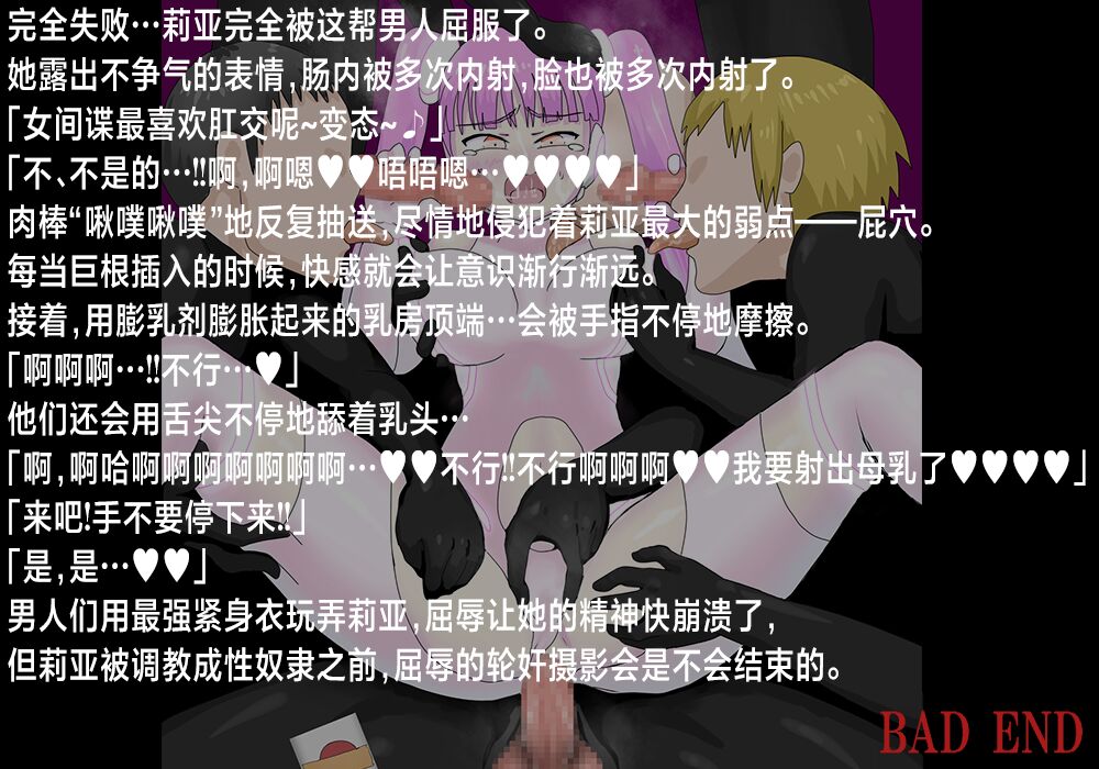 [Banana no Kawa] Onna Spy VS... [Chinese] numero di immagine  18