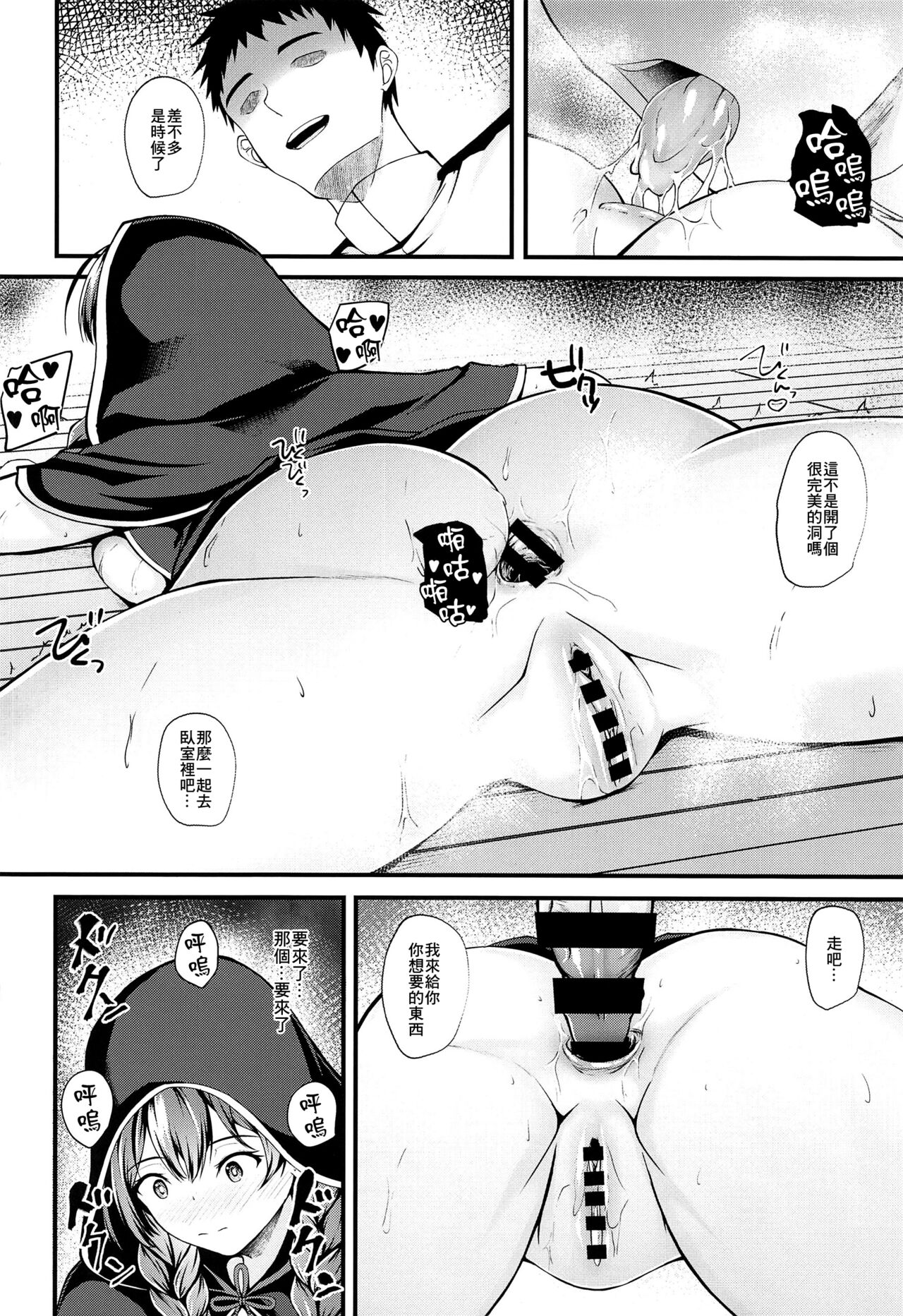 (Houraigekisen! Yo-i! 63Senme) [Shougentei (Kuon)] Shinshu (Kantai Collection -KanColle-) [Chinese] 画像番号 11
