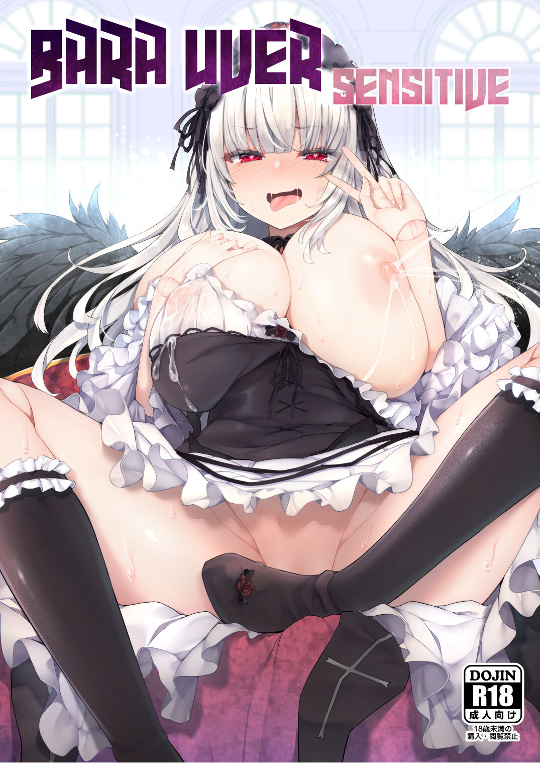 [Tousen Soudou (Tousen)] Bara Liver Sensitive (Rozen Maiden) [Digital] [English] [Babaluum] 이미지 번호 1