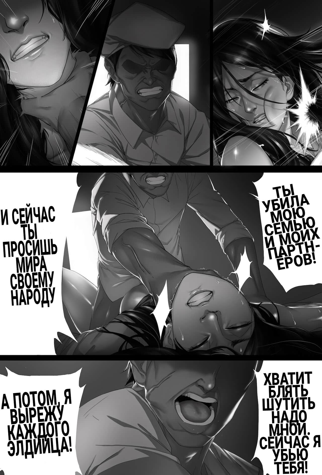 [Sharai] My War (Attack on Titan) [Russian] 图片编号 9