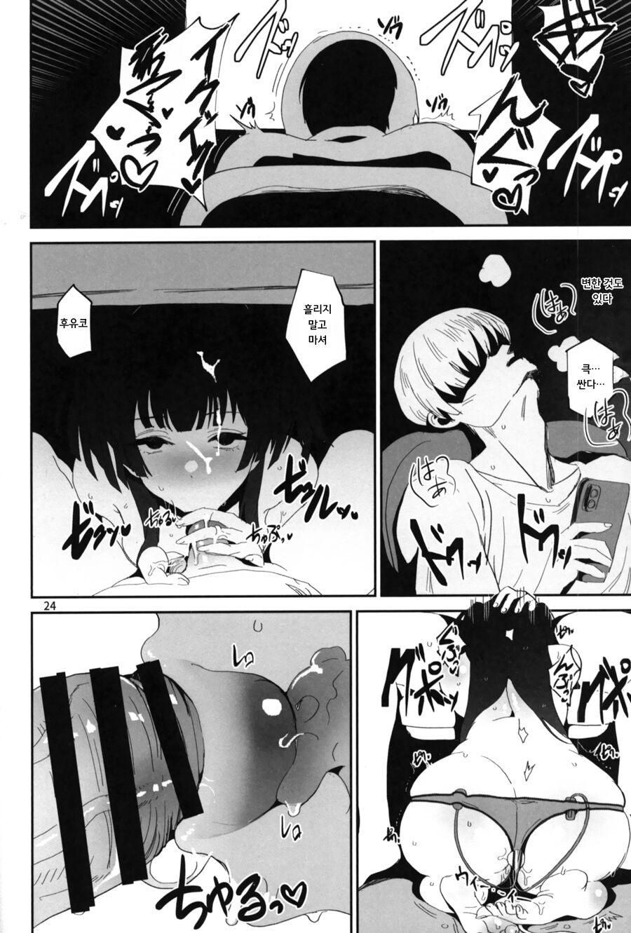 (C99) [Baiuzensen (Asteria, Yan2252)] Fuyu no Zangai (THE IDOLM@STER SHINY COLORS) [Korean] 图片编号 23