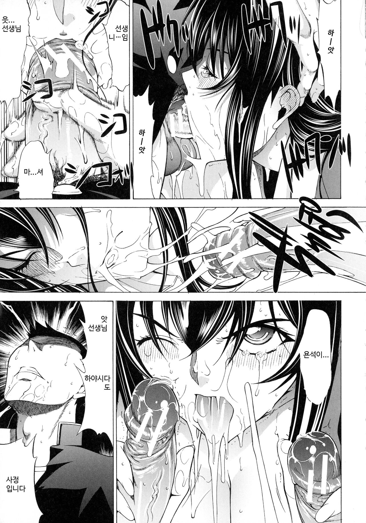 [Kino Hitoshi] Shinjin Onna Kyoushi Shinjou Yuuko 11 (END) [Korean] image number 18