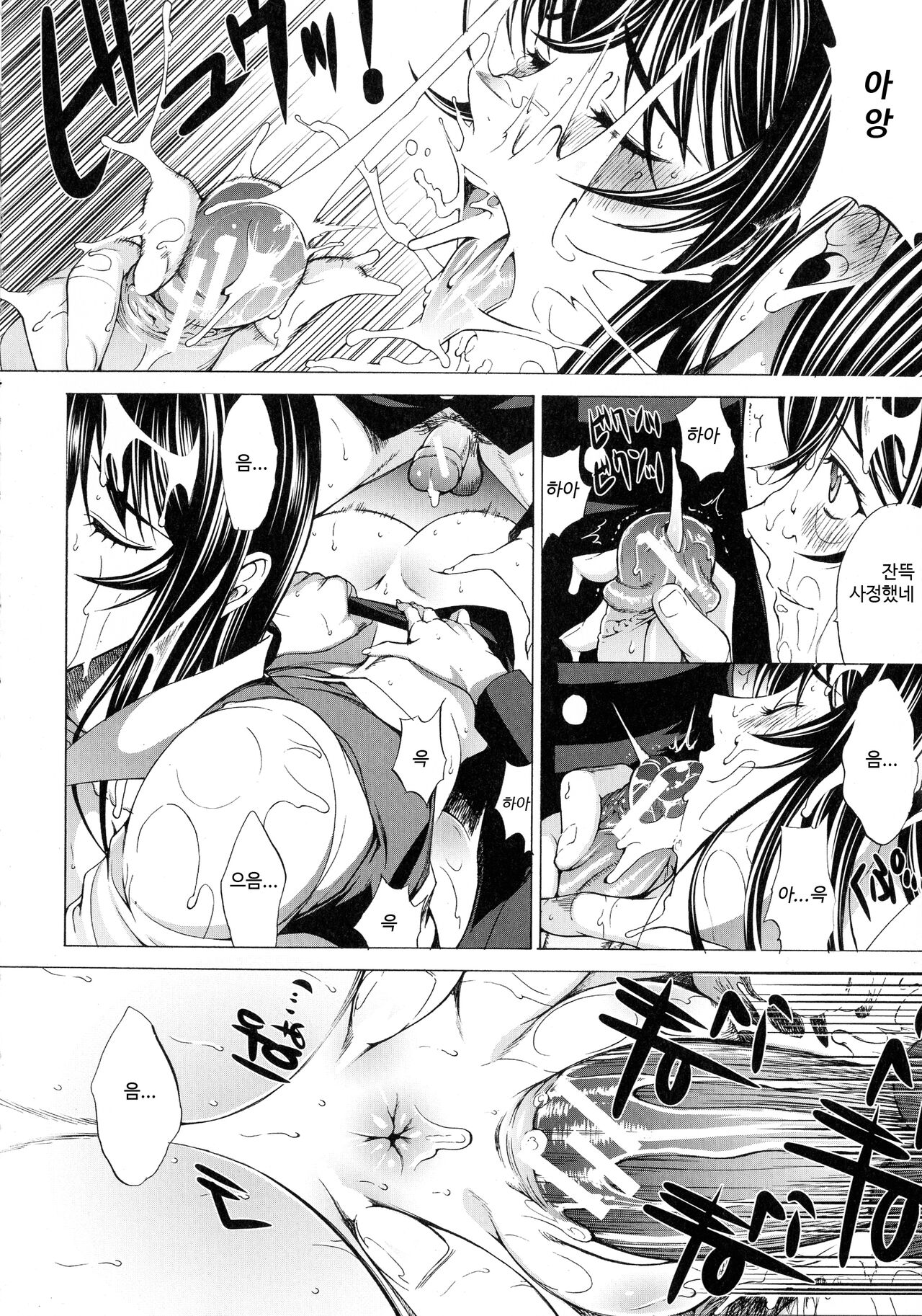 [Kino Hitoshi] Shinjin Onna Kyoushi Shinjou Yuuko 11 (END) [Korean] image number 19