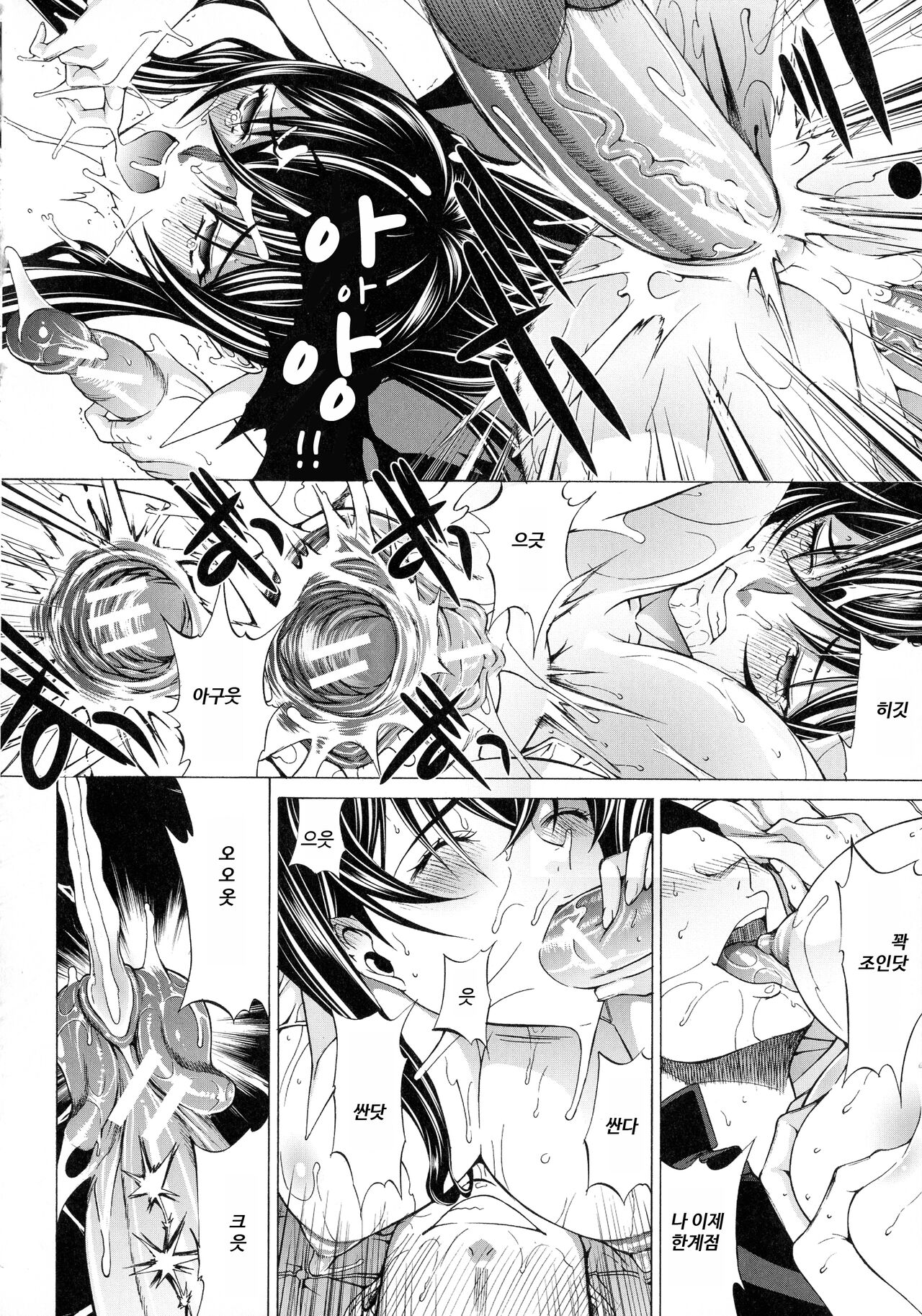 [Kino Hitoshi] Shinjin Onna Kyoushi Shinjou Yuuko 11 (END) [Korean] image number 21