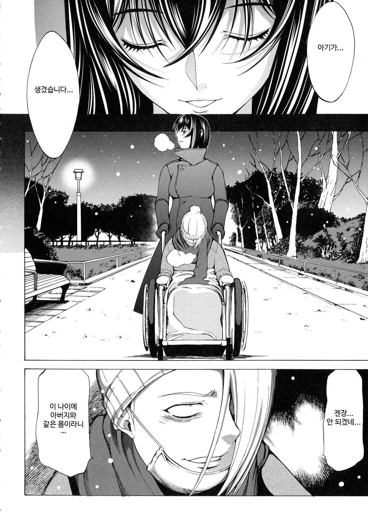[Kino Hitoshi] Shinjin Onna Kyoushi Shinjou Yuuko 11 (END) [Korean] image number 27