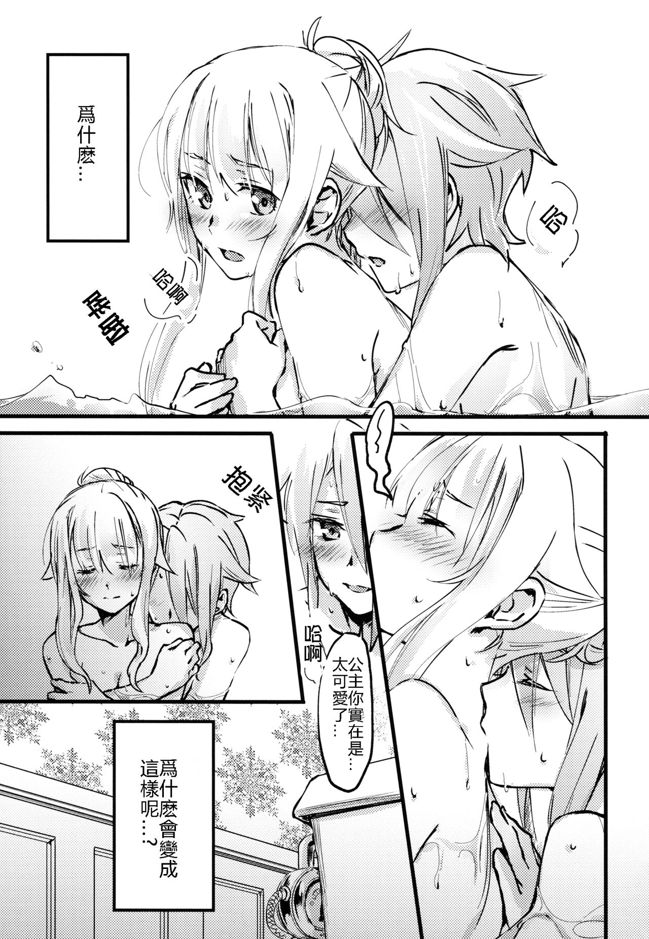 (Houraigekisen! Yo-i! 43Senme) [Kari Nokoshi (Tuta no Ha)] Teap (Princess Principal) [Chinese] [猫在汉化] numero di immagine  4