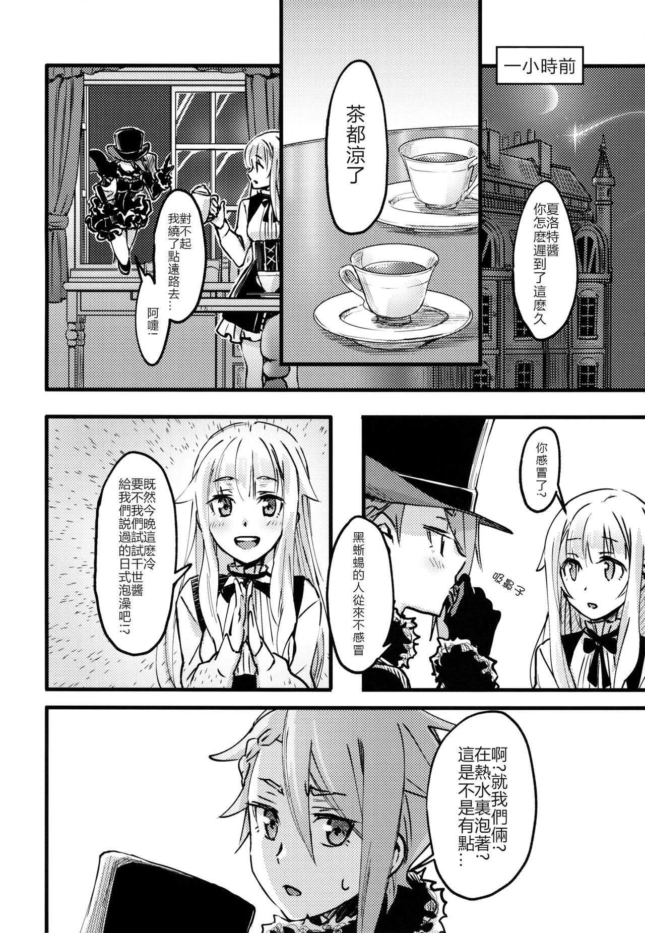 (Houraigekisen! Yo-i! 43Senme) [Kari Nokoshi (Tuta no Ha)] Teap (Princess Principal) [Chinese] [猫在汉化] numero di immagine  5