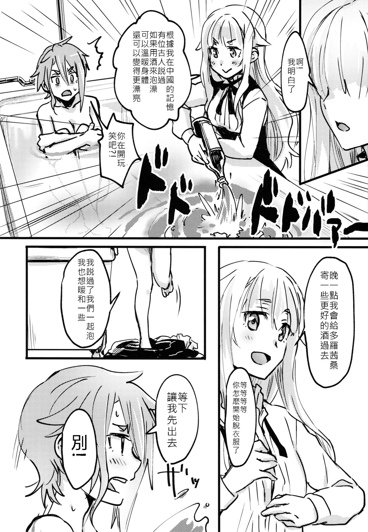 (Houraigekisen! Yo-i! 43Senme) [Kari Nokoshi (Tuta no Ha)] Teap (Princess Principal) [Chinese] [猫在汉化] numero di immagine  7