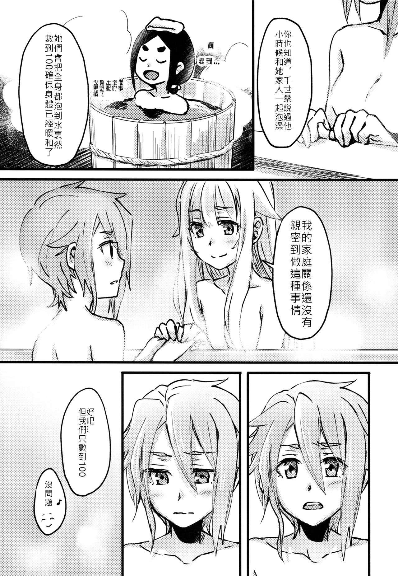 (Houraigekisen! Yo-i! 43Senme) [Kari Nokoshi (Tuta no Ha)] Teap (Princess Principal) [Chinese] [猫在汉化] numero di immagine  8