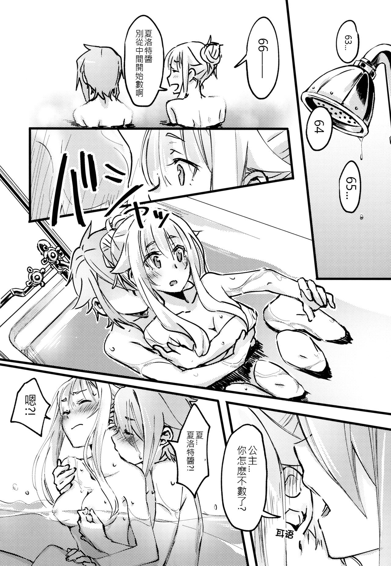 (Houraigekisen! Yo-i! 43Senme) [Kari Nokoshi (Tuta no Ha)] Teap (Princess Principal) [Chinese] [猫在汉化] numero di immagine  9