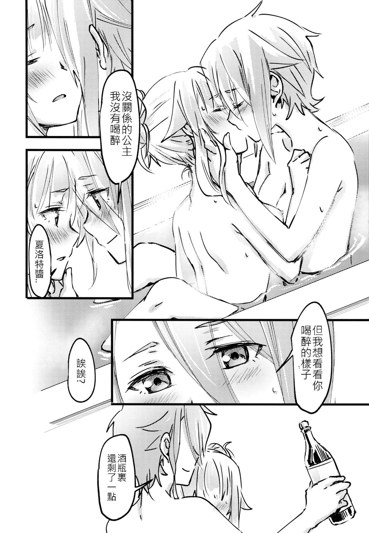 (Houraigekisen! Yo-i! 43Senme) [Kari Nokoshi (Tuta no Ha)] Teap (Princess Principal) [Chinese] [猫在汉化] numero di immagine  13