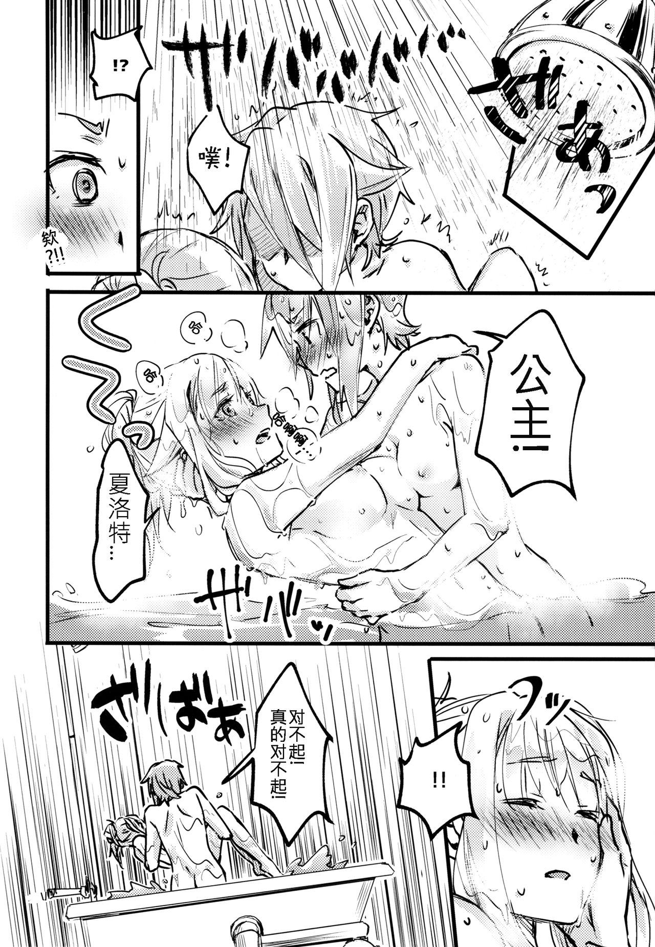 (Houraigekisen! Yo-i! 43Senme) [Kari Nokoshi (Tuta no Ha)] Teap (Princess Principal) [Chinese] [猫在汉化] numero di immagine  17