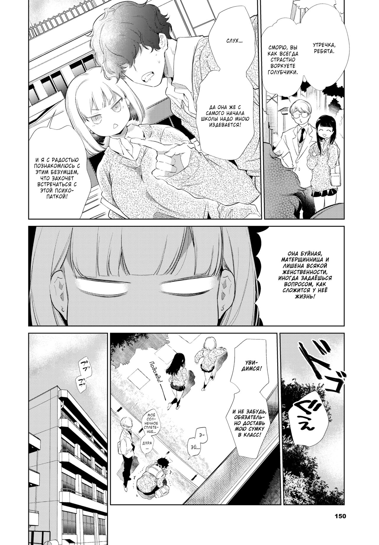 [Yamamoto Tomomitsu] Kyousei Love Connect | Принуждённая любовь (COMIC BAVEL 2020-04) [Russian] [Kazuma-kun] [Digital] 이미지 번호 2