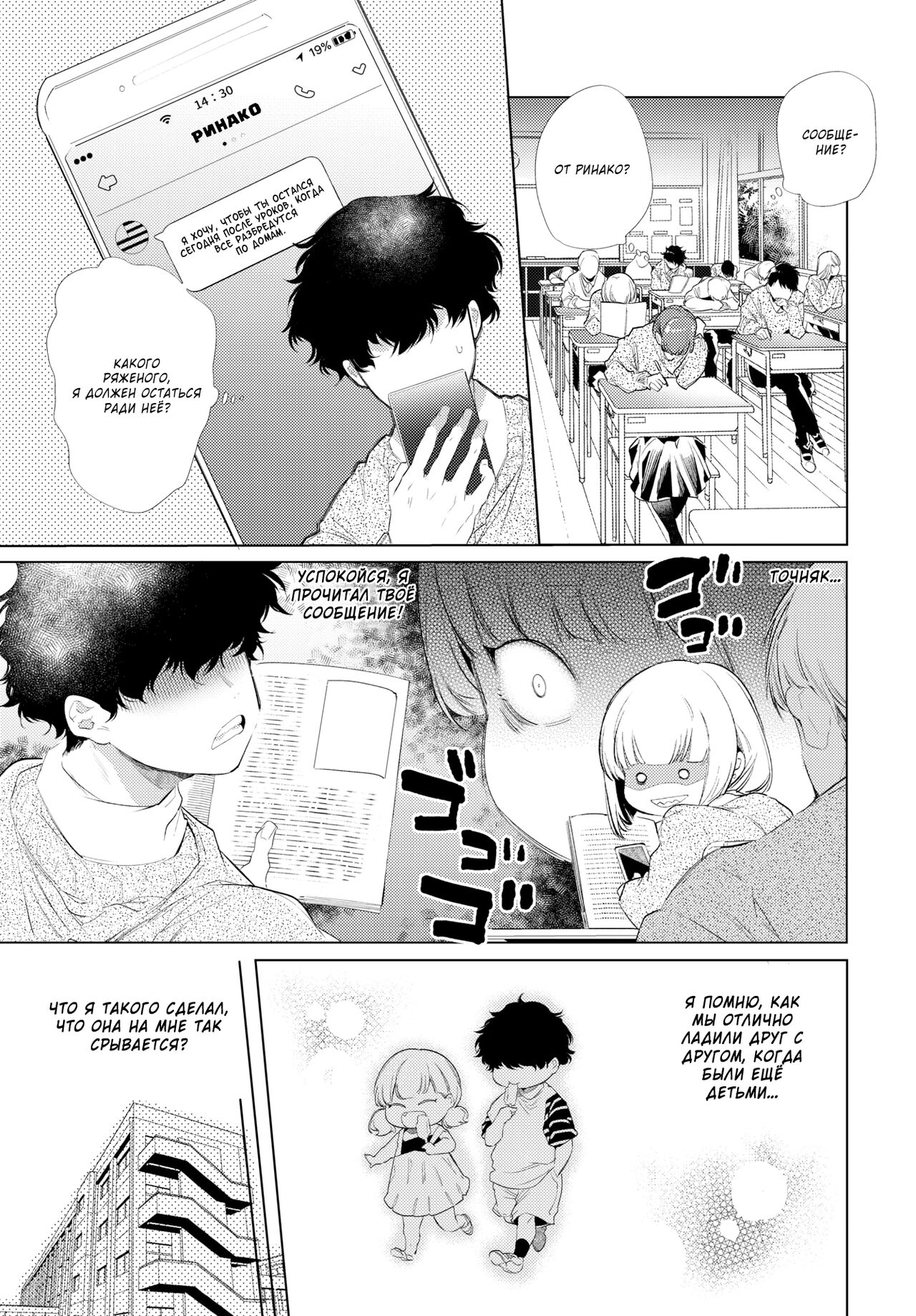 [Yamamoto Tomomitsu] Kyousei Love Connect | Принуждённая любовь (COMIC BAVEL 2020-04) [Russian] [Kazuma-kun] [Digital] 이미지 번호 3