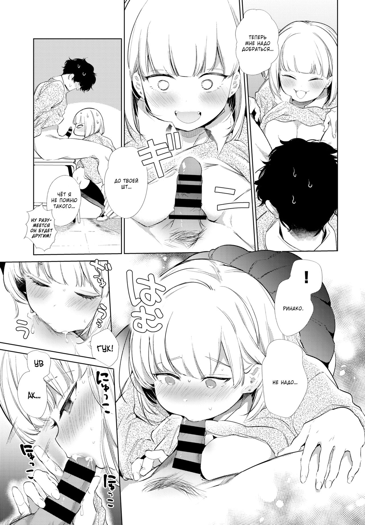 [Yamamoto Tomomitsu] Kyousei Love Connect | Принуждённая любовь (COMIC BAVEL 2020-04) [Russian] [Kazuma-kun] [Digital] 이미지 번호 9