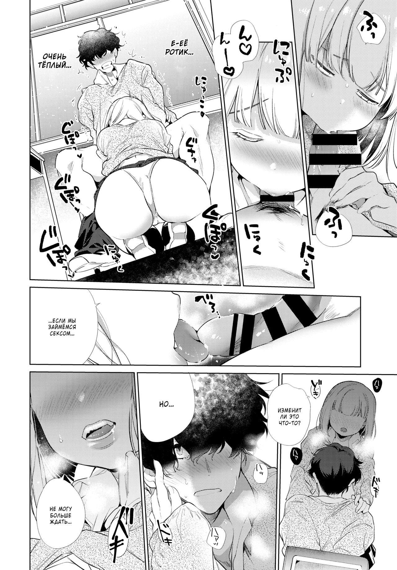 [Yamamoto Tomomitsu] Kyousei Love Connect | Принуждённая любовь (COMIC BAVEL 2020-04) [Russian] [Kazuma-kun] [Digital] 이미지 번호 10