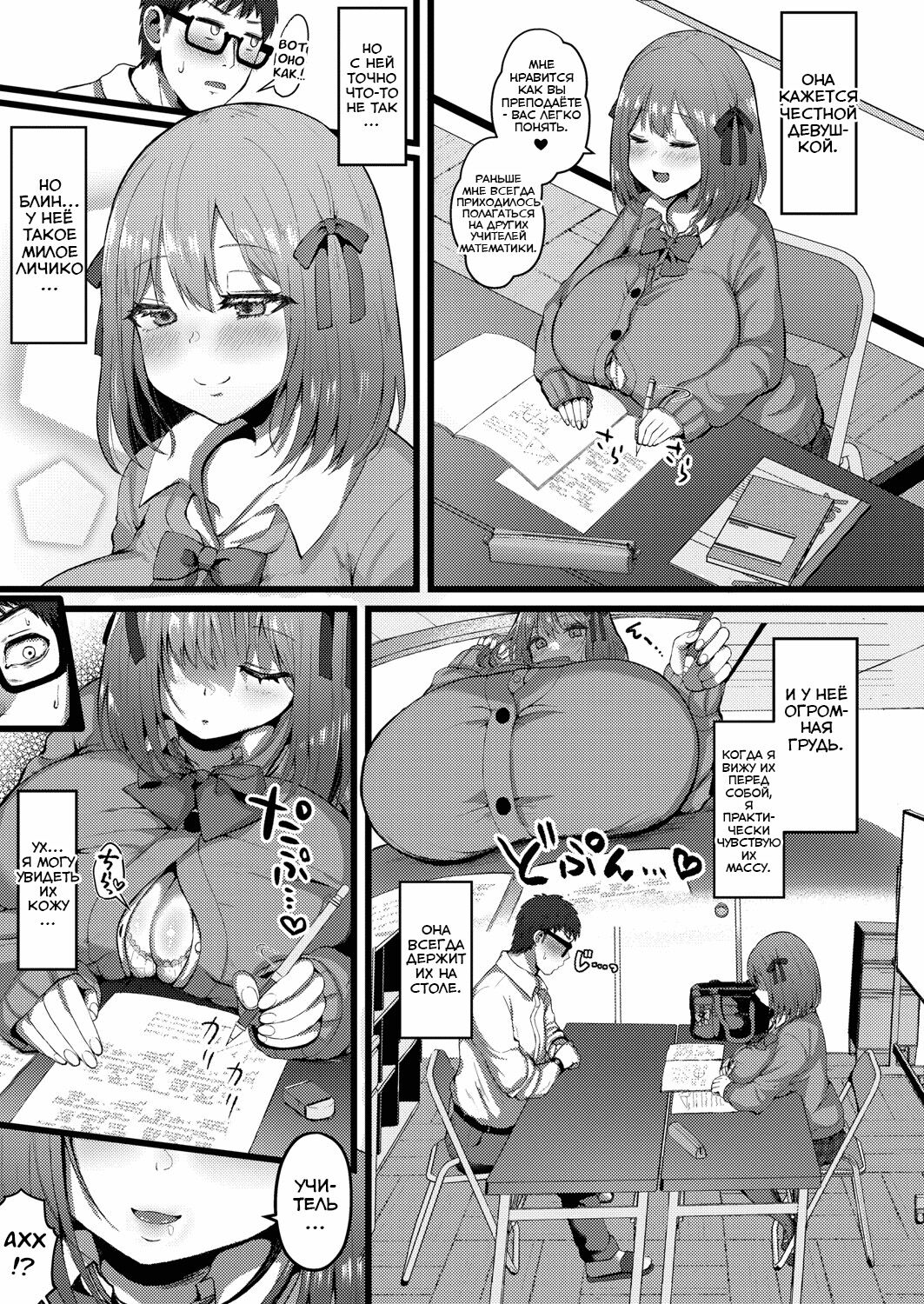 [Mizore] Kanojo ga Iru no de Jaaku na Teishinchou M Cup Amaama Ijiwaru Oshiego no Yuuwaku ni wa Makemasen (COMIC Shingeki 2021-09) [Russian] [﻿Niteuas] [Digital] 이미지 번호 5