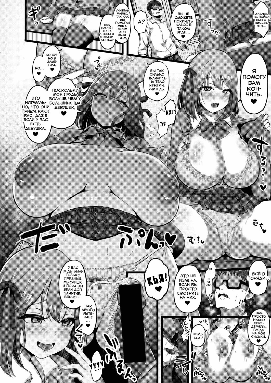 [Mizore] Kanojo ga Iru no de Jaaku na Teishinchou M Cup Amaama Ijiwaru Oshiego no Yuuwaku ni wa Makemasen (COMIC Shingeki 2021-09) [Russian] [﻿Niteuas] [Digital] 이미지 번호 8