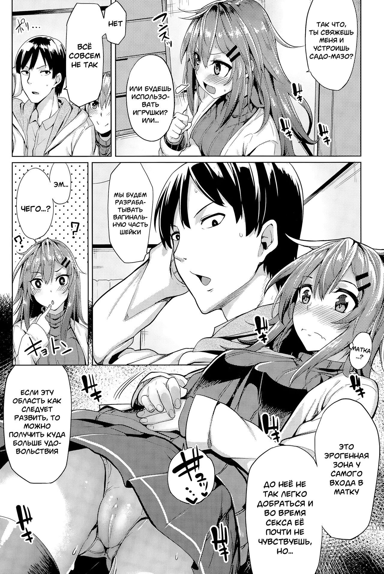 [Moketa] Kimochii Manman no Tsukurikata | Культивация удовольствия (COMIC Anthurium 023 2015-03) [Russian] [﻿Mauorenko] image number 4