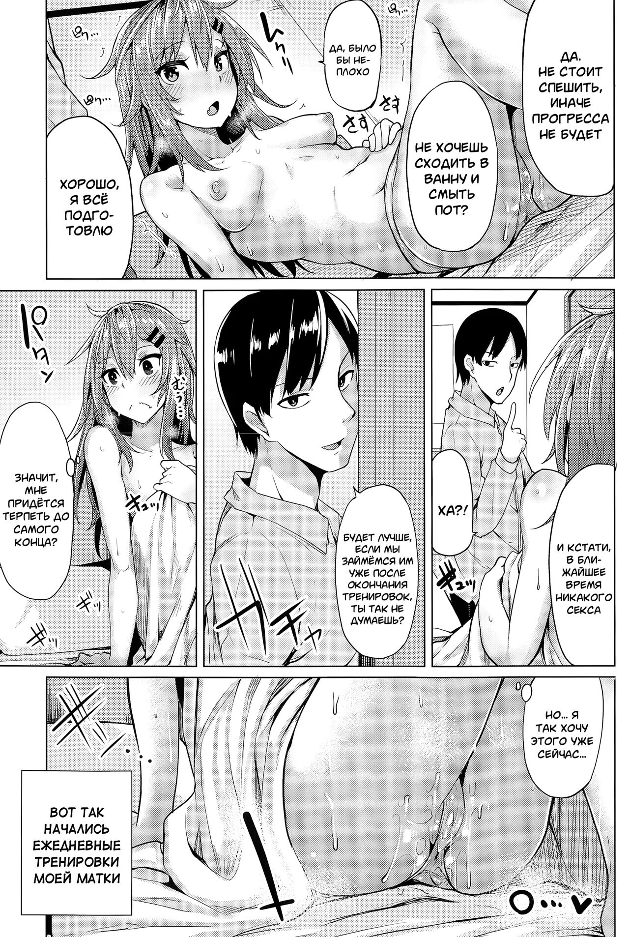 [Moketa] Kimochii Manman no Tsukurikata | Культивация удовольствия (COMIC Anthurium 023 2015-03) [Russian] [﻿Mauorenko] image number 12