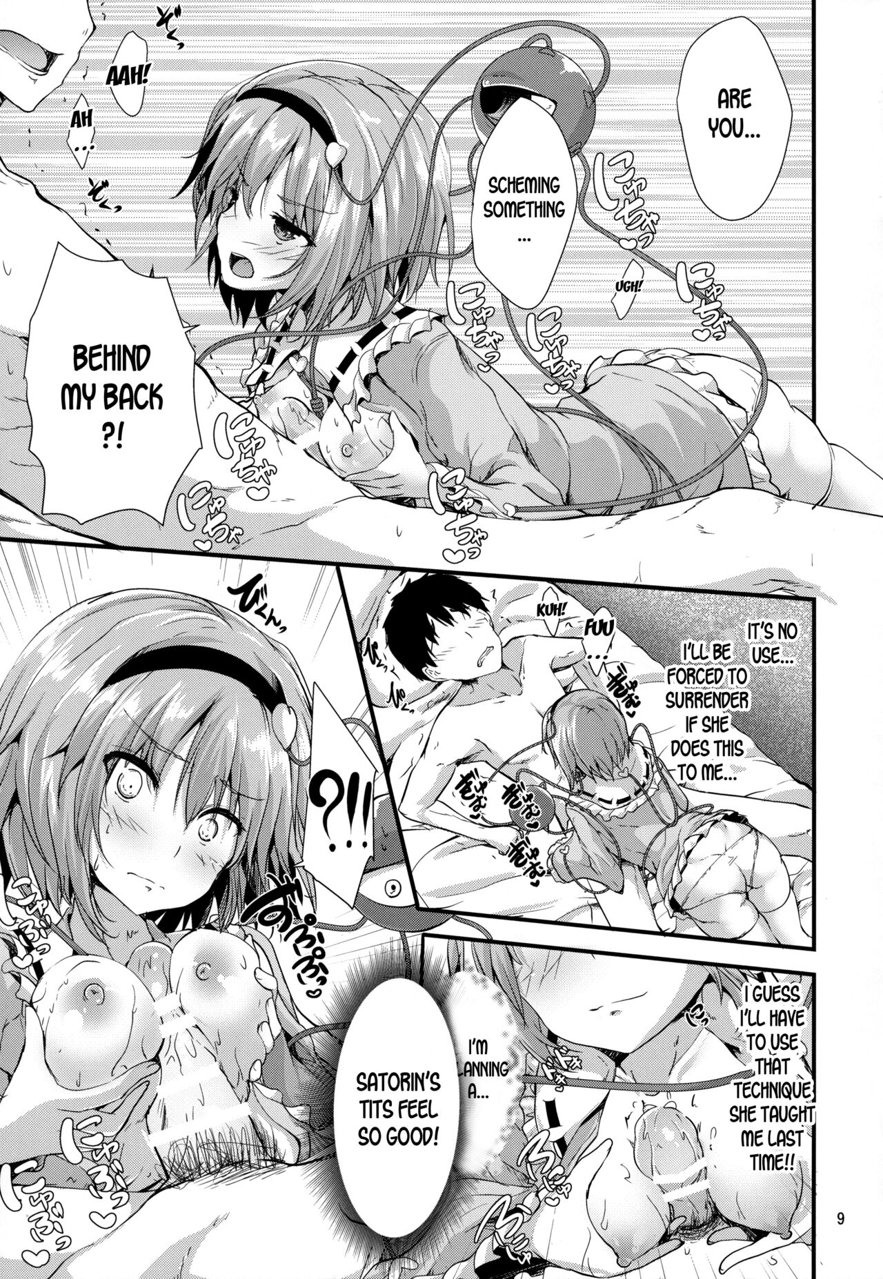 (C94) [Water Drop (MA-SA)] Kakushigoto (Touhou Project) [English] [desudesu] numero di immagine  8