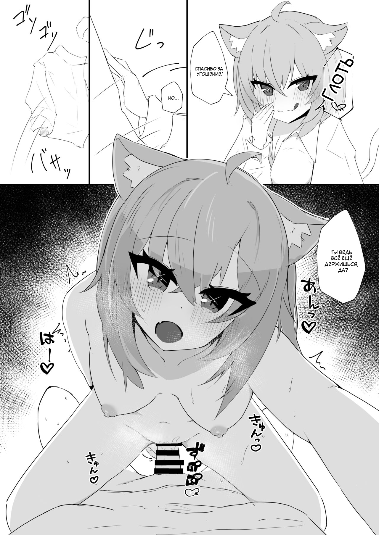 (C99) [Pannacotta (Takitate Gohan!)] Icha Love Nekomata | Я люблю тебя, Нэкомата (Nekomata Okayu) [Russian] [FixMyManga, TewiCo] Bildnummer 10