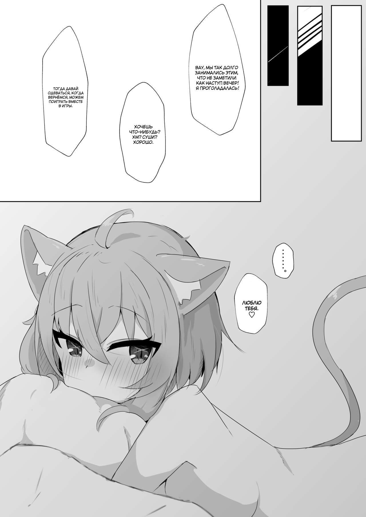 (C99) [Pannacotta (Takitate Gohan!)] Icha Love Nekomata | Я люблю тебя, Нэкомата (Nekomata Okayu) [Russian] [FixMyManga, TewiCo] Bildnummer 15