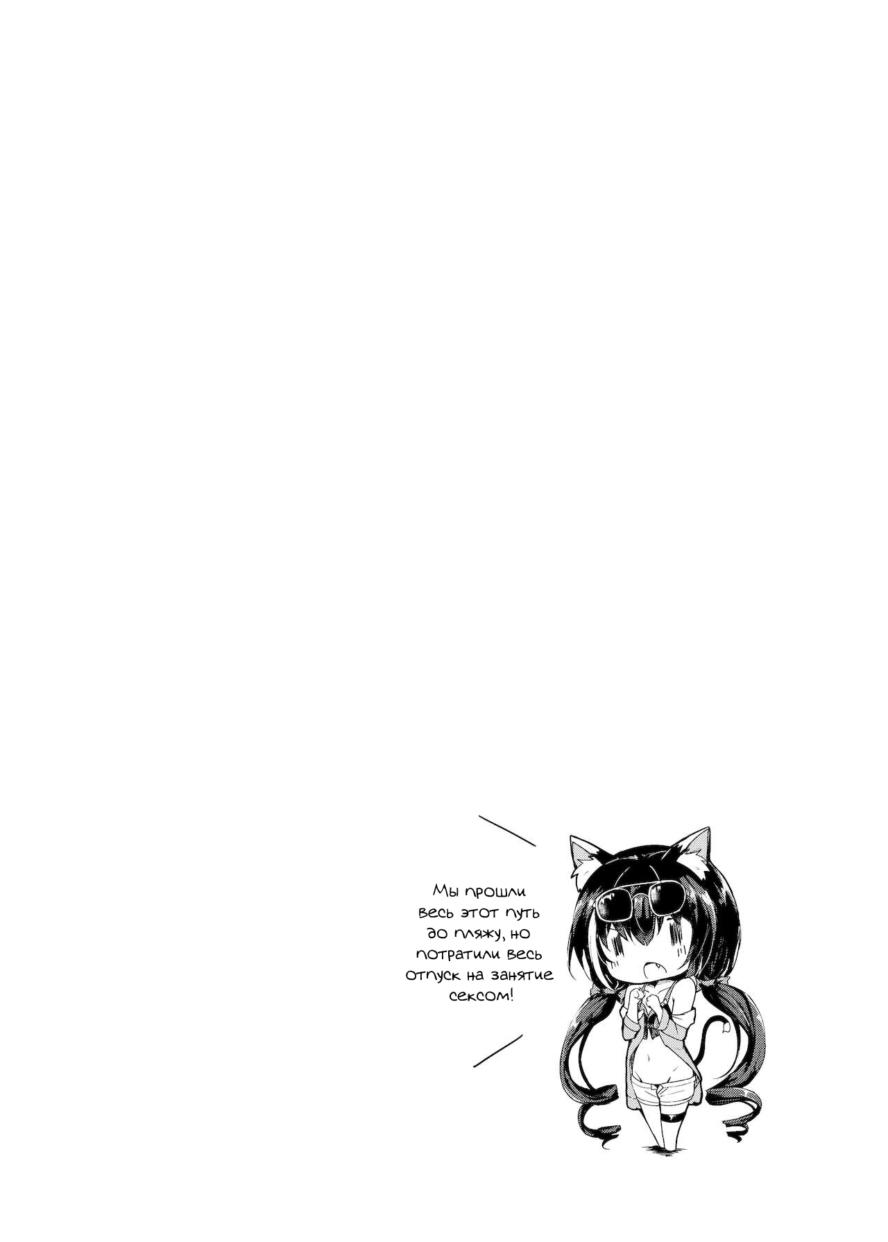 [Atelier Hinata (Hinata Yuu)] Deredere Kyaru-chan to Mizugi de Ecchi | Секс в купальнике с безумно влюблённой Кяру (Princess Connect! Re:Dive) [Russian] [FixMyManga, TewiCo] [Digital] 图片编号 24