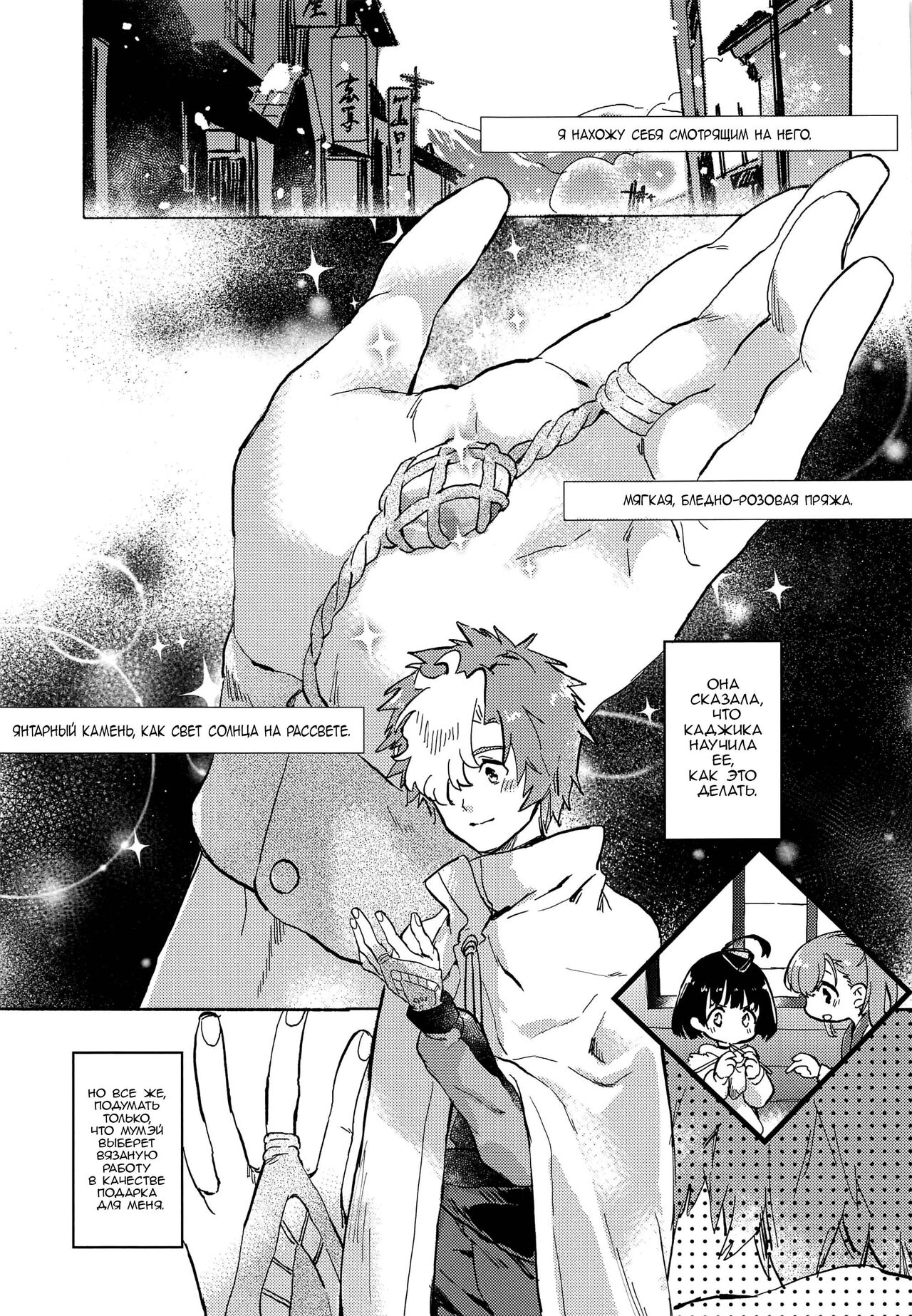 (SPARK14) [tcnc (Serizawa Nae)] Unato Yukimi Onsen IkoMume Ichaicha Ippaku Futsuka no Tabi (Koutetsujou no Kabaneri) [Russian] [setixx.] image number 2