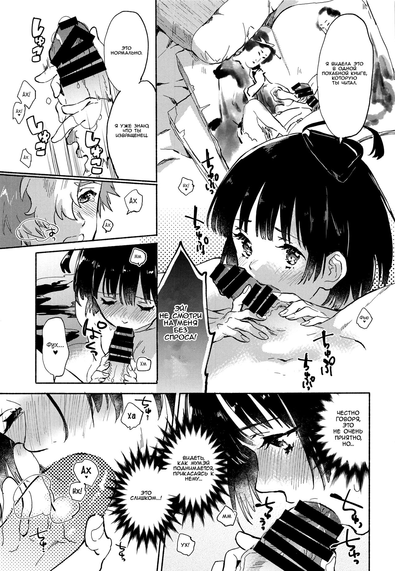 (SPARK14) [tcnc (Serizawa Nae)] Unato Yukimi Onsen IkoMume Ichaicha Ippaku Futsuka no Tabi (Koutetsujou no Kabaneri) [Russian] [setixx.] image number 16