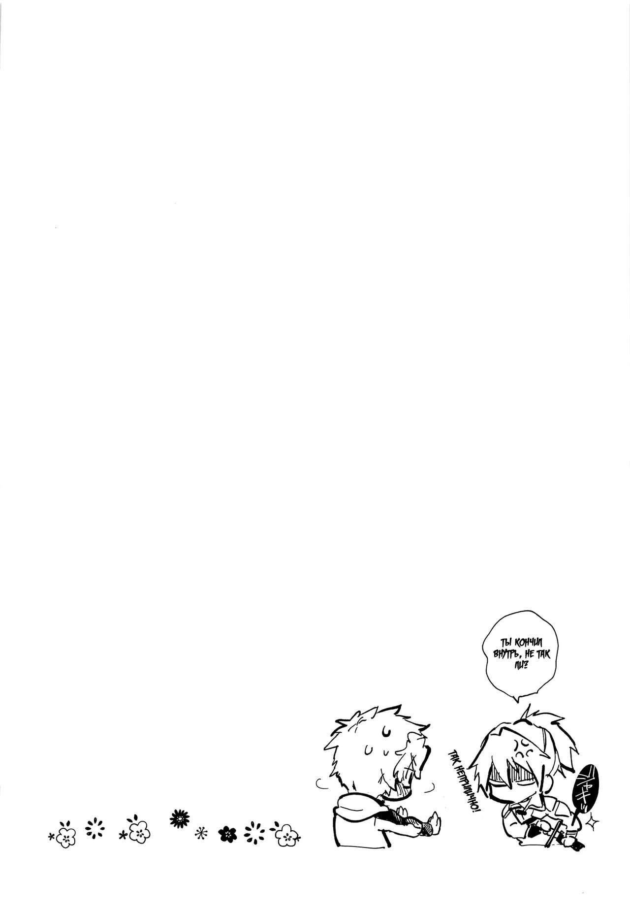 (SPARK14) [tcnc (Serizawa Nae)] Unato Yukimi Onsen IkoMume Ichaicha Ippaku Futsuka no Tabi (Koutetsujou no Kabaneri) [Russian] [setixx.] image number 31