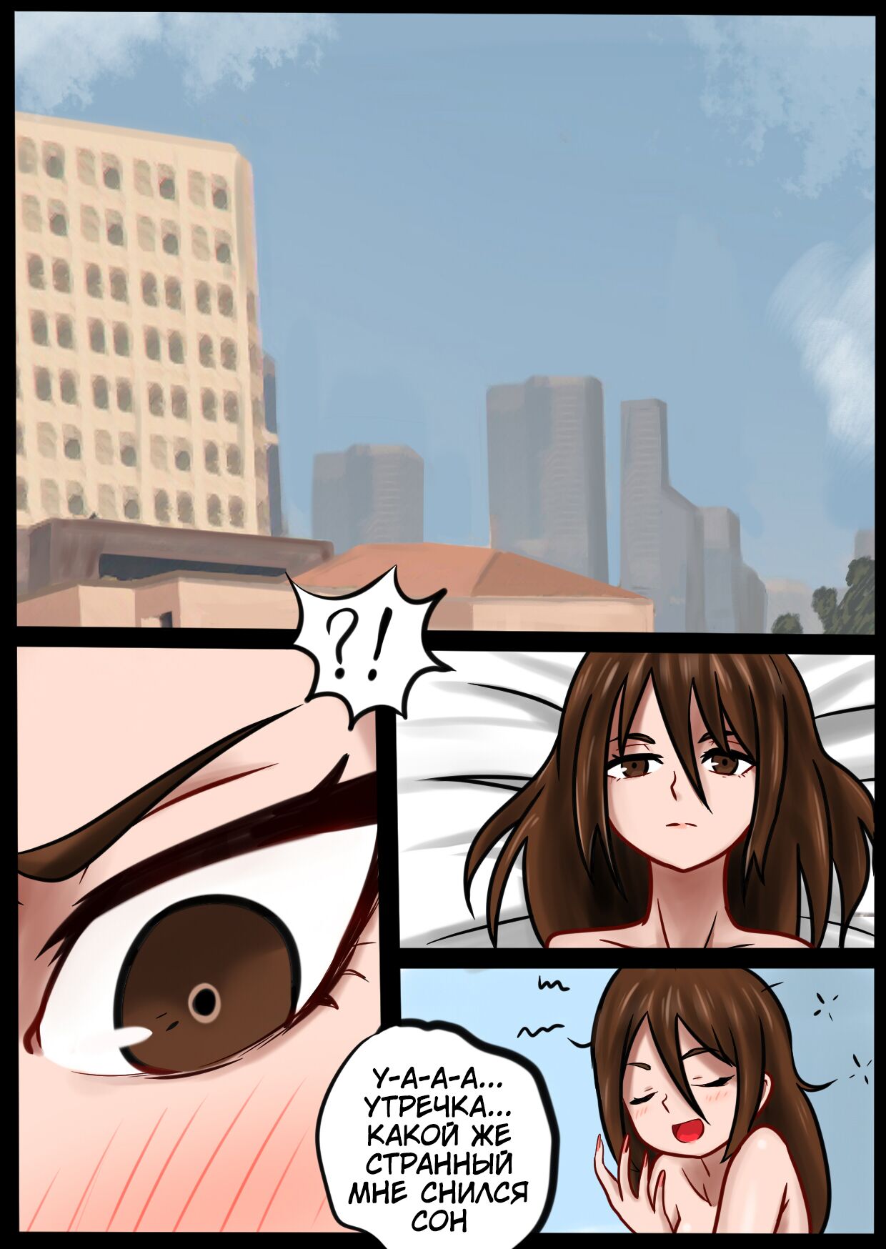 Вторжение Венома - Глава 2.2 (Venom Transsexual II / Веном Транссексуал II) [Russian] изображение № 3