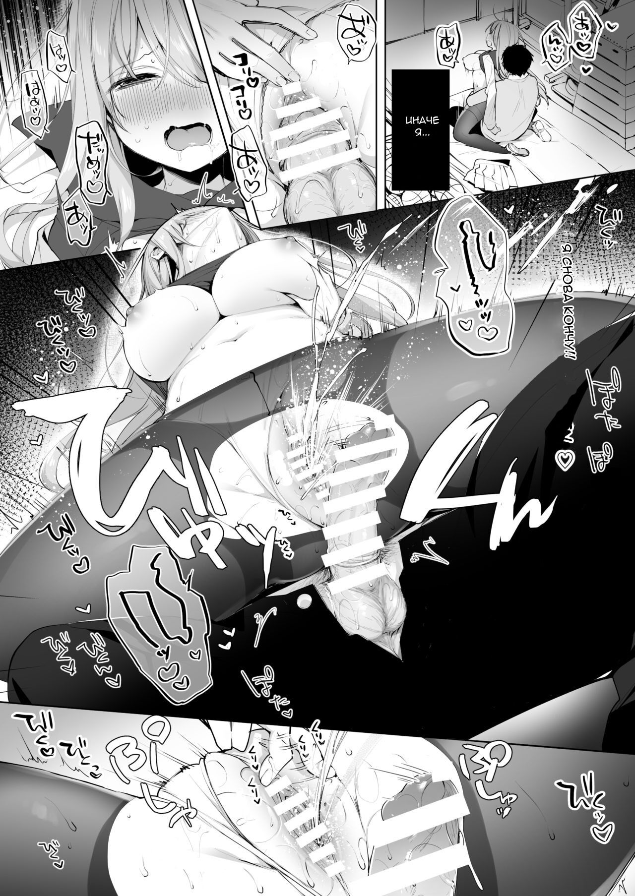 [Puchimaple (Hisagi)] Kouhai Danshi ni Netorare SEX ~Sourou Kareshi ja Monotarinai~ [Russian] [﻿Bochuc] [Digital] 画像番号 24