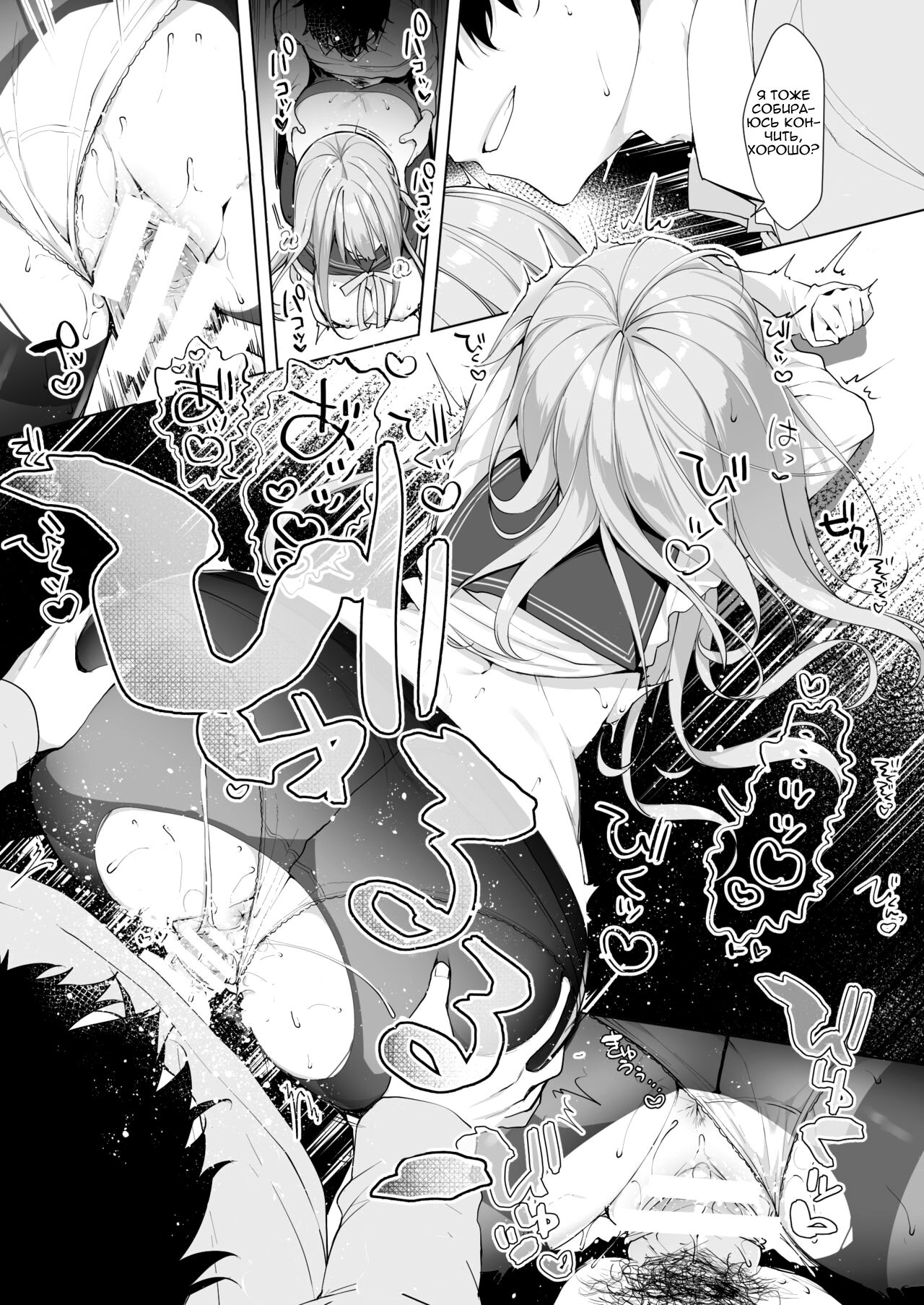 [Puchimaple (Hisagi)] Kouhai Danshi ni Netorare SEX ~Sourou Kareshi ja Monotarinai~ [Russian] [﻿Bochuc] [Digital] 画像番号 27