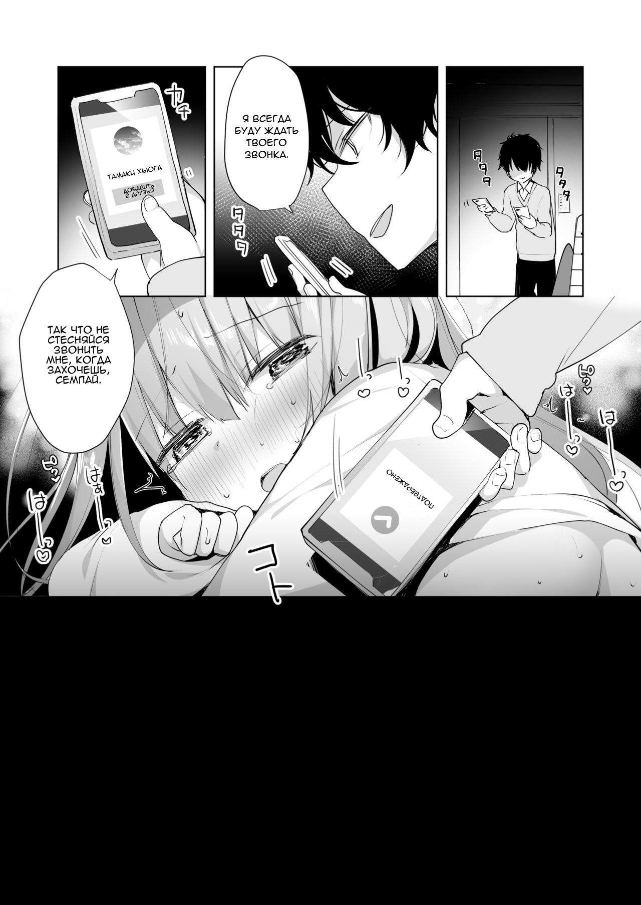 [Puchimaple (Hisagi)] Kouhai Danshi ni Netorare SEX ~Sourou Kareshi ja Monotarinai~ [Russian] [﻿Bochuc] [Digital] 画像番号 29