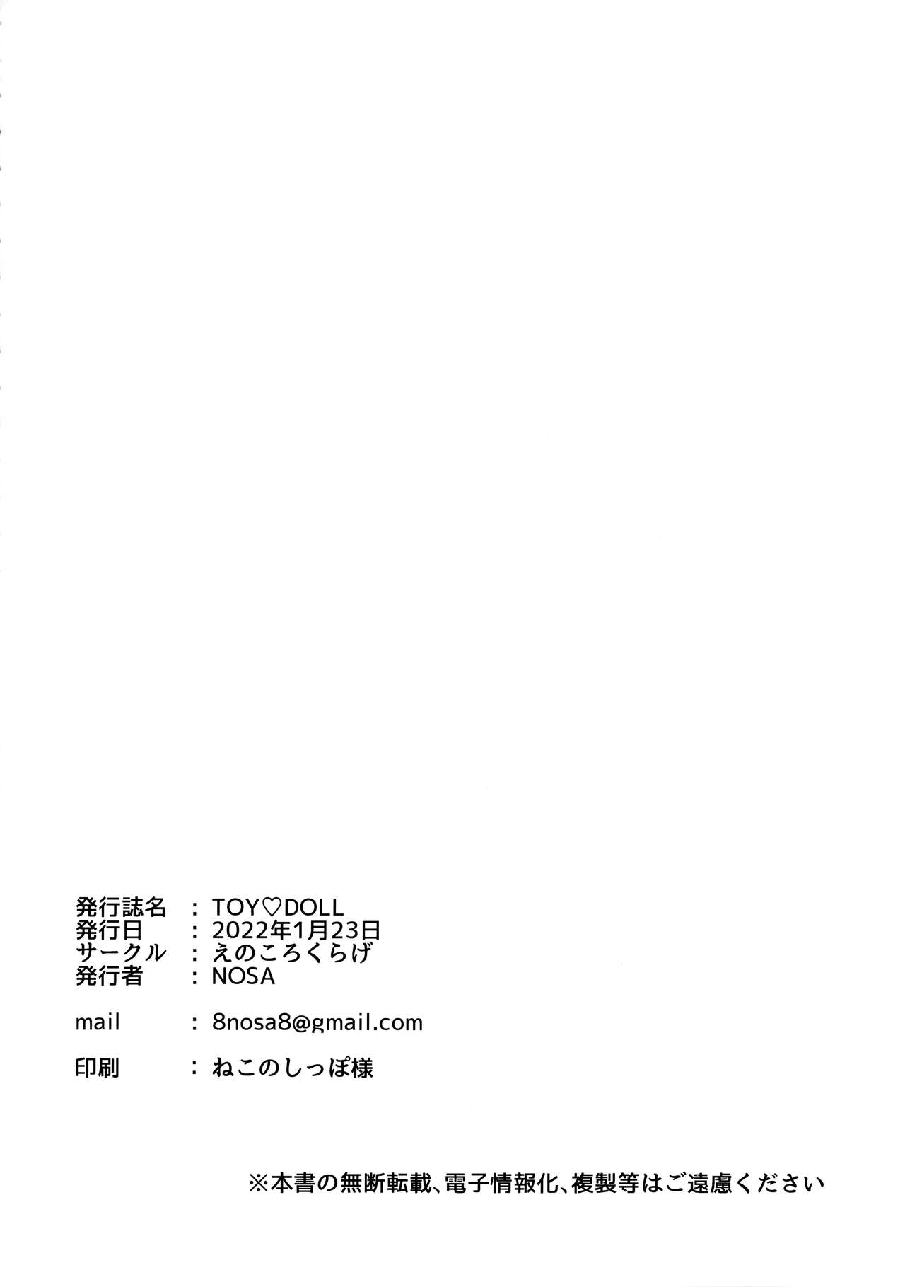 (Bokura no Love Live! 32) [Enokoro Kurage (NOSA)] TOY DOLL (Love Live! Nijigasaki High School Idol Club) [English] [Rinruririn] numero di immagine  21