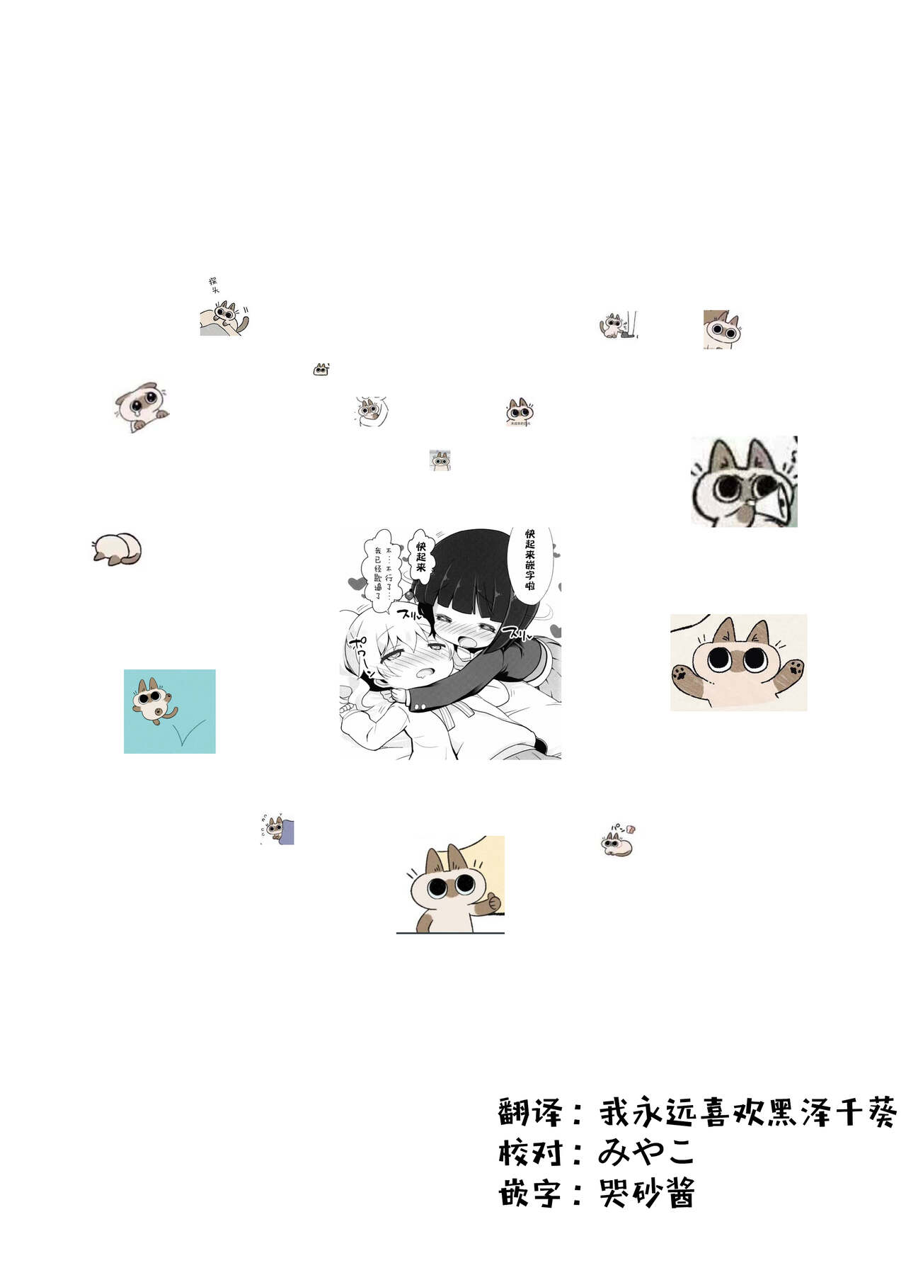 [Märchen BOX (Chouchin Ankou)] Kiniro Mosaic Urethral Play (THE Doujo) (Kiniro Mosaic) [Chinese] image number 1