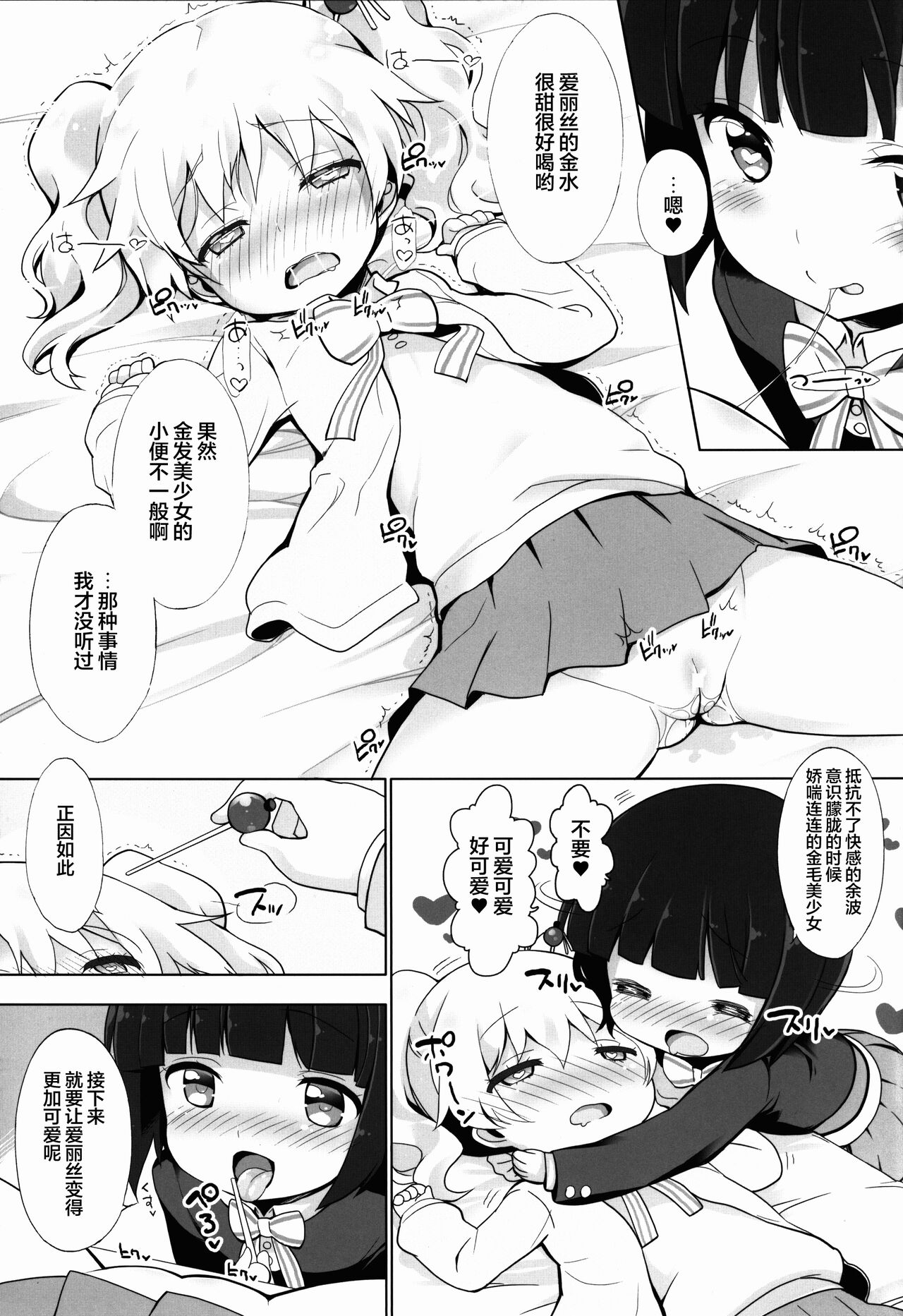 [Märchen BOX (Chouchin Ankou)] Kiniro Mosaic Urethral Play (THE Doujo) (Kiniro Mosaic) [Chinese] image number 6