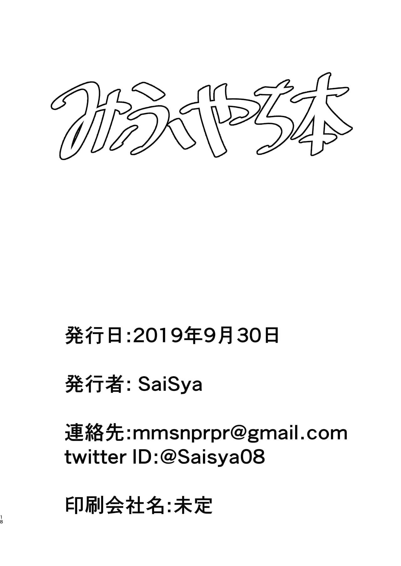 [SaiSya] MifuYachi Hon | MifuYachi Manga (Puella Magi Madoka Magica Side Story: Magia Record) [Chinese] numero di immagine  19