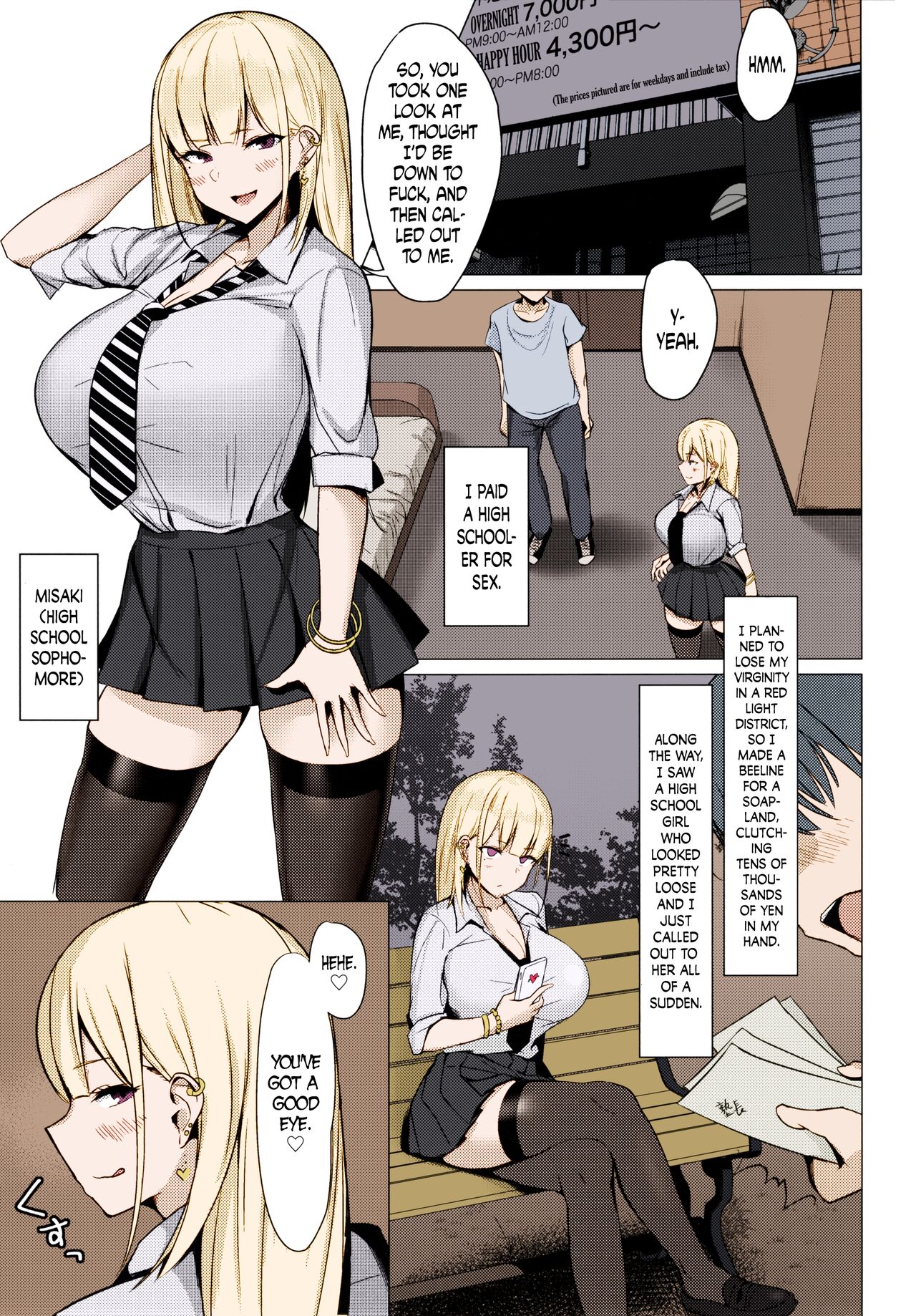 (C93) [EROTOMANIA (Nanae)] Ecchi na Gal JK to Yacchau Yatsu. | Fucking A Naughty High School Gyaru. [English] [Colorized] [Miss One Life] =The Lost Light= 이미지 번호 2