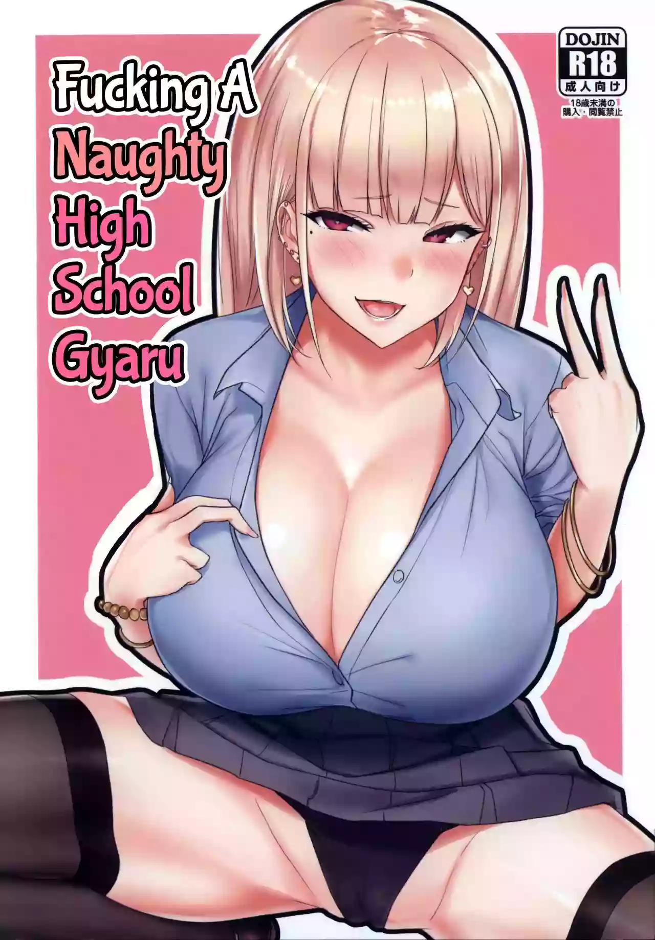 (C93) [EROTOMANIA (Nanae)] Ecchi na Gal JK to Yacchau Yatsu. | Fucking A Naughty High School Gyaru. [English] [Colorized] [Miss One Life] =The Lost Light=