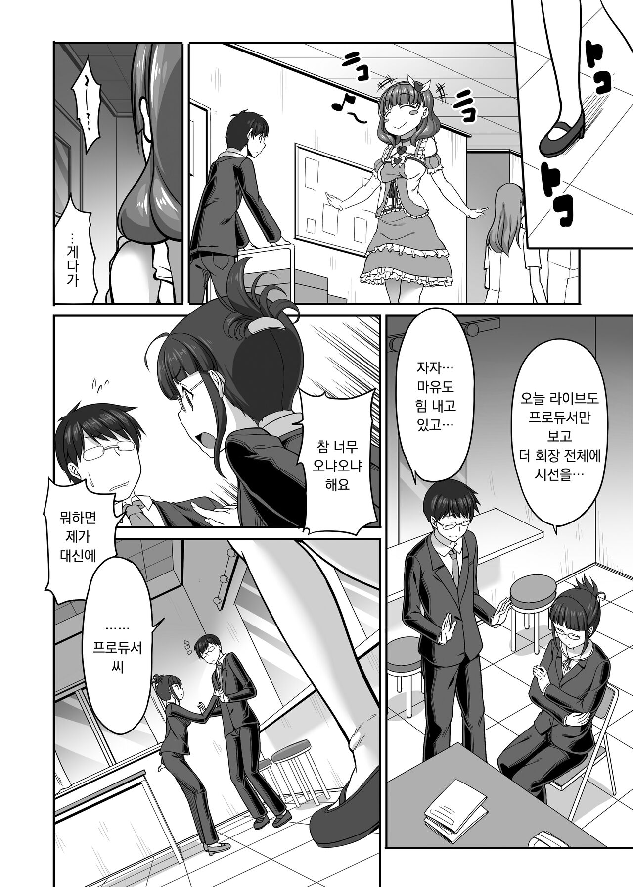 [Kirintei (Kirin Kakeru, Kouri)] ONLY YOU ARE SEEN (THE IDOLM@STER CINDERELLA GIRLS) [Korean] [팀 마스터] [Digital] 图片编号 5