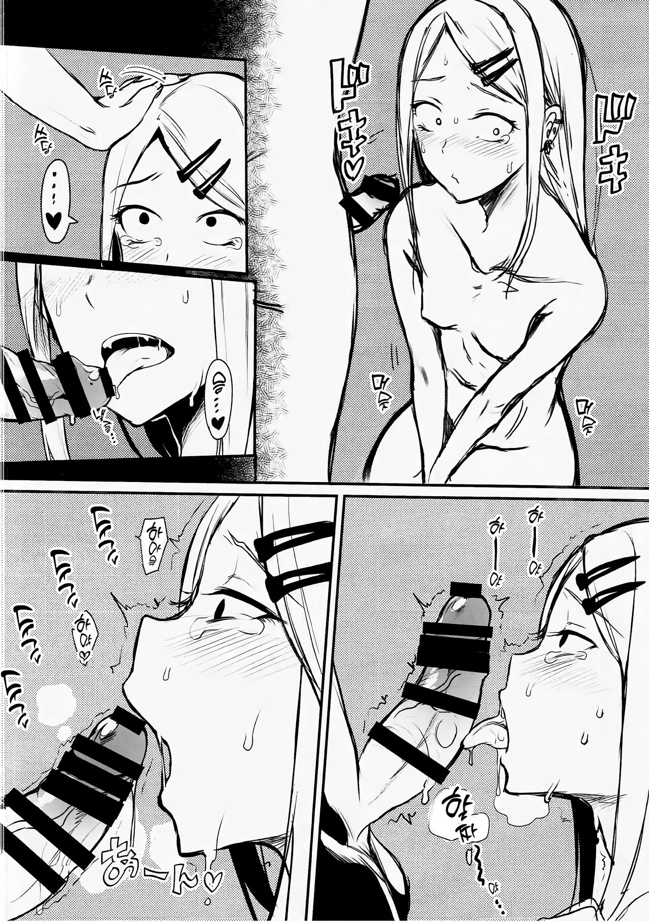 (C89) [Pochi-Goya. (Pochi.)] Fuyu no Omake 2015 | 겨울 보너스 2015 (Dagashi Kashi) [Korean] [이거맛좀봐] 画像番号 2