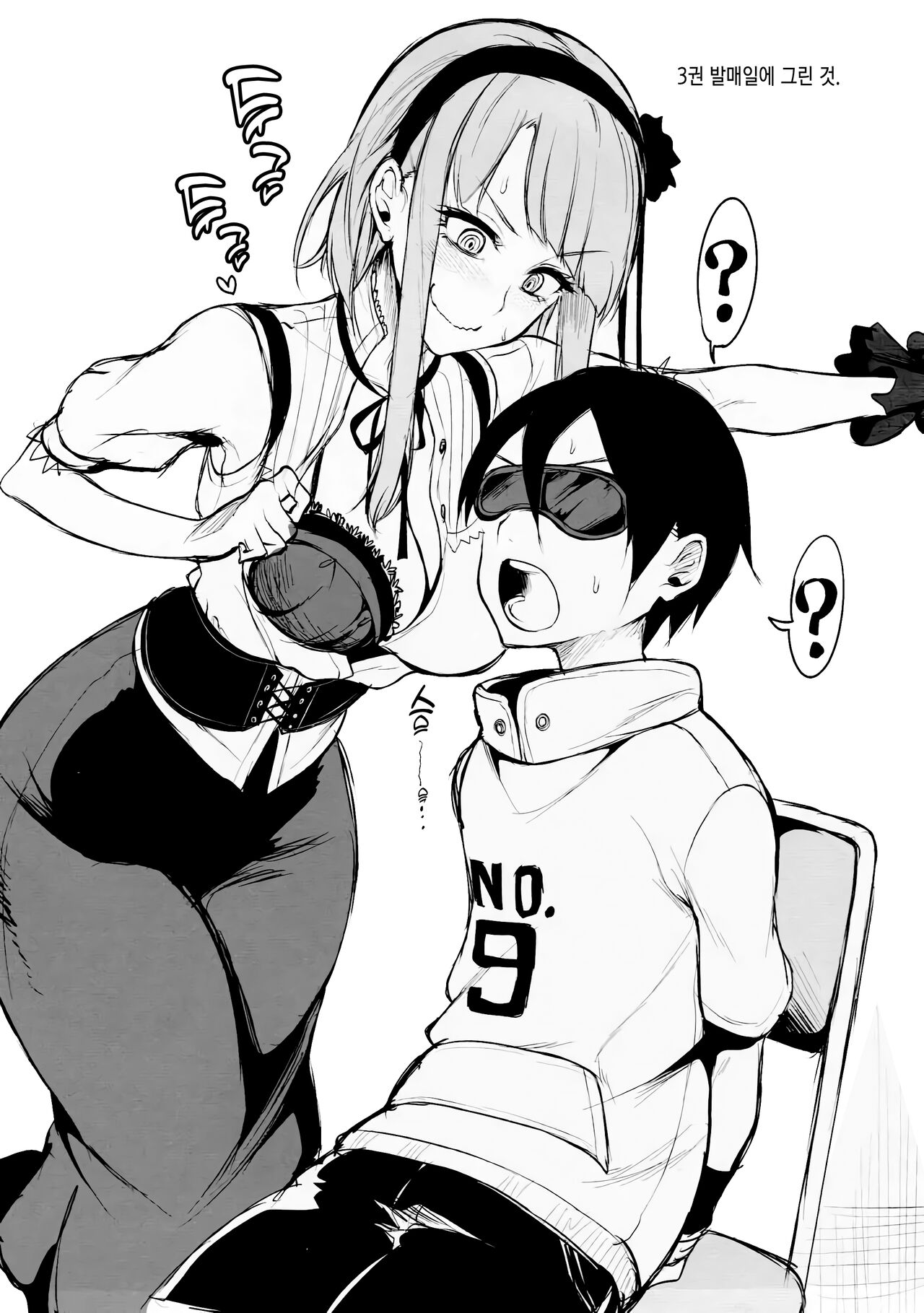 (C89) [Pochi-Goya. (Pochi.)] Fuyu no Omake 2015 | 겨울 보너스 2015 (Dagashi Kashi) [Korean] [이거맛좀봐] 画像番号 9