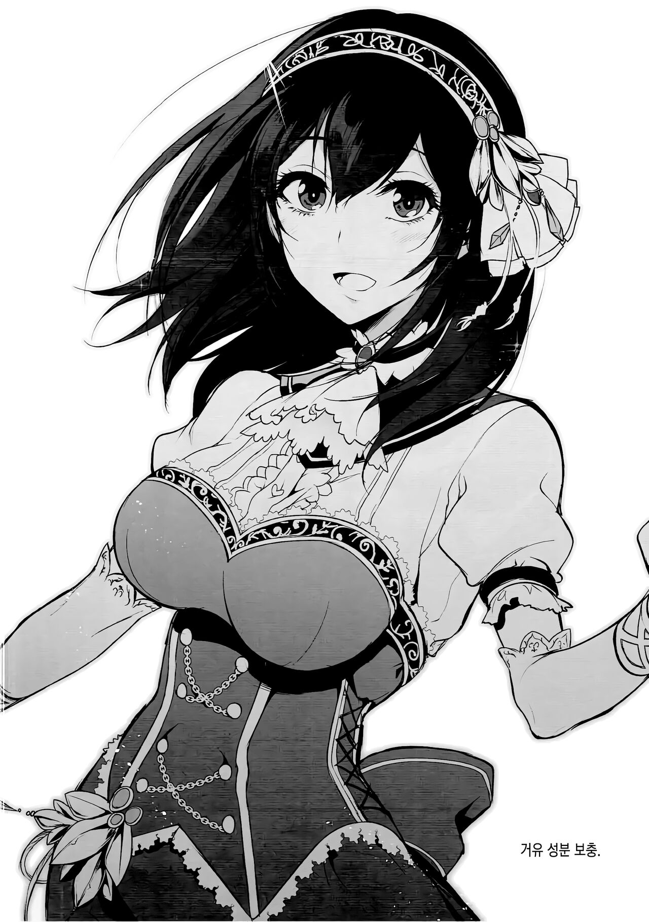 (C89) [Pochi-Goya. (Pochi.)] Fuyu no Omake 2015 | 겨울 보너스 2015 (Dagashi Kashi) [Korean] [이거맛좀봐] 画像番号 10