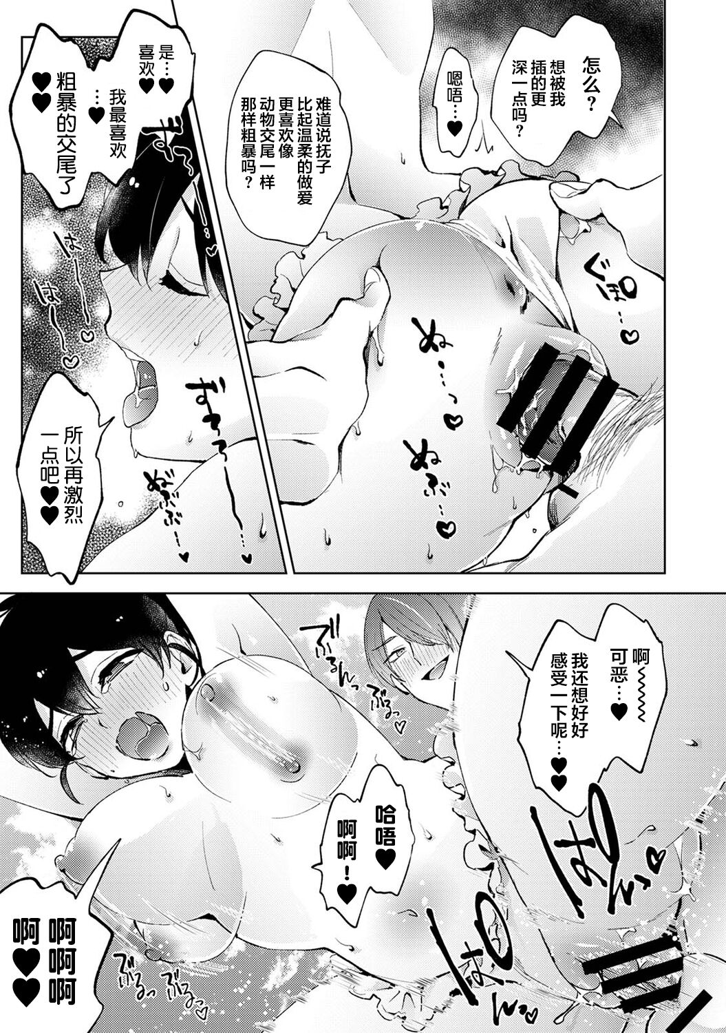 [Komura] Nandemo Suru tte Itta yo ne Katei Kyoushi no Orei wa Karada de Ch.17 (COMIC Ananga Ranga Vol. 80) [Chinese] [翻车汉化组] 图片编号 4
