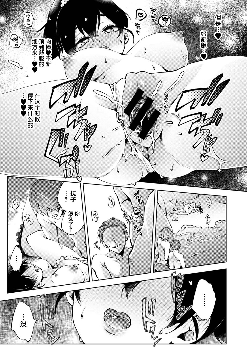 [Komura] Nandemo Suru tte Itta yo ne Katei Kyoushi no Orei wa Karada de Ch.17 (COMIC Ananga Ranga Vol. 80) [Chinese] [翻车汉化组] 图片编号 10