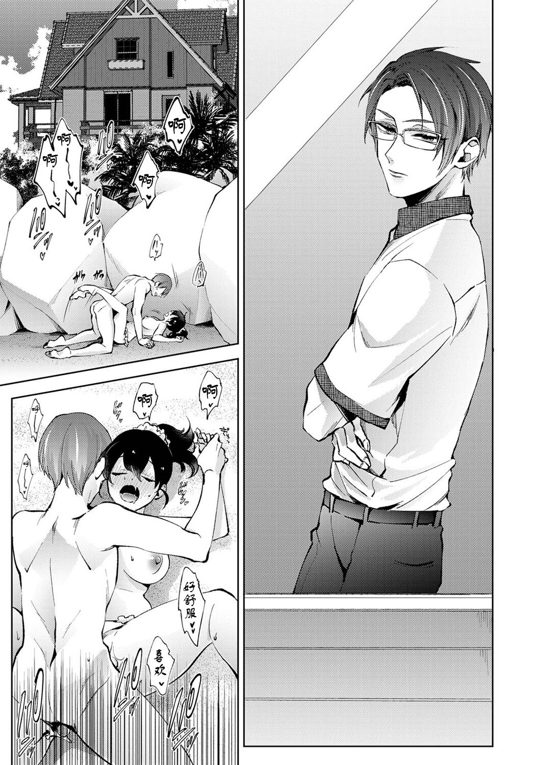 [Komura] Nandemo Suru tte Itta yo ne Katei Kyoushi no Orei wa Karada de Ch.17 (COMIC Ananga Ranga Vol. 80) [Chinese] [翻车汉化组] 图片编号 12