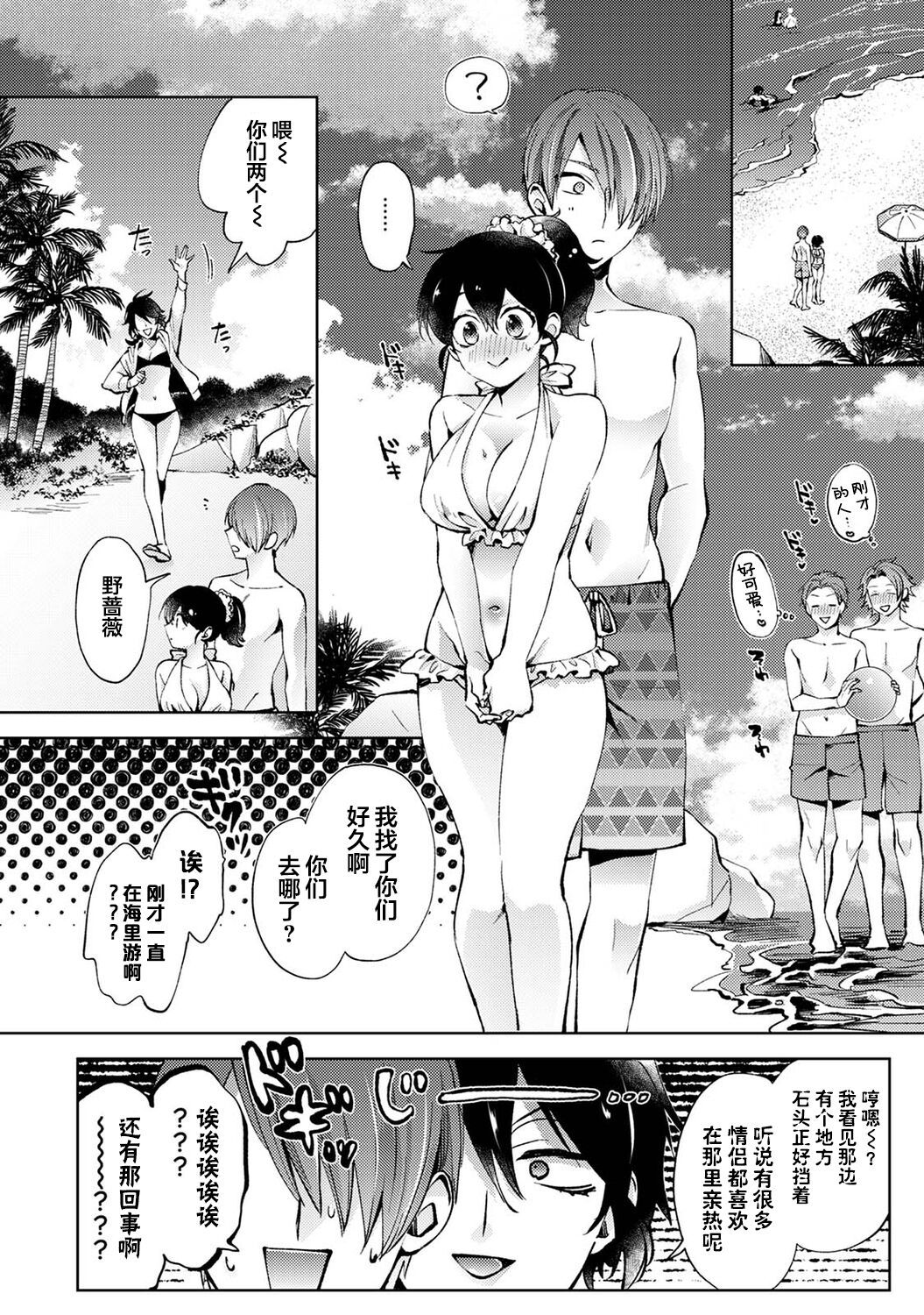 [Komura] Nandemo Suru tte Itta yo ne Katei Kyoushi no Orei wa Karada de Ch.17 (COMIC Ananga Ranga Vol. 80) [Chinese] [翻车汉化组] 图片编号 15